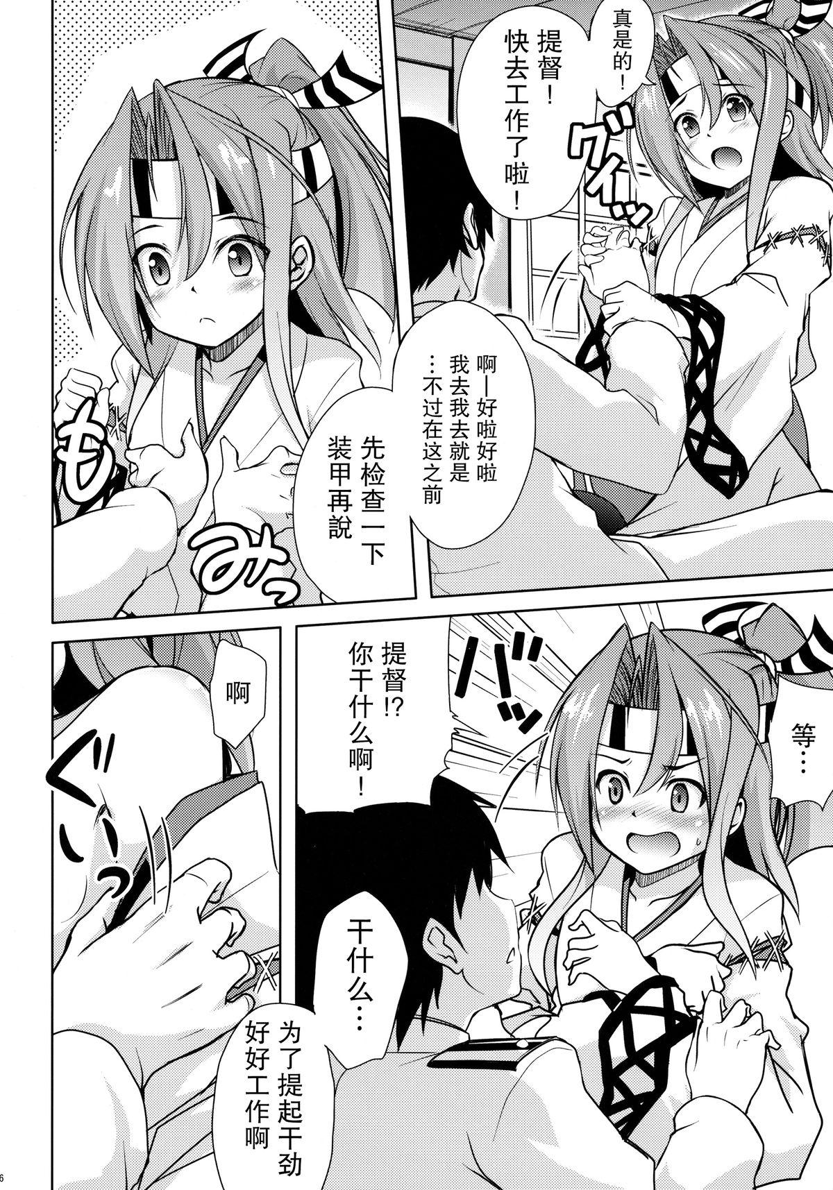 Gay Pawn Zuihou To Hatarakanai Teitoku - Kantai collection Corrida - Page 6