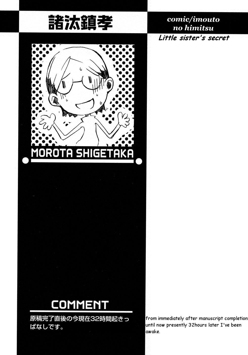 Lingerie Imouto no Himitsu | Little Sister's Secret Hard Cock - Page 17