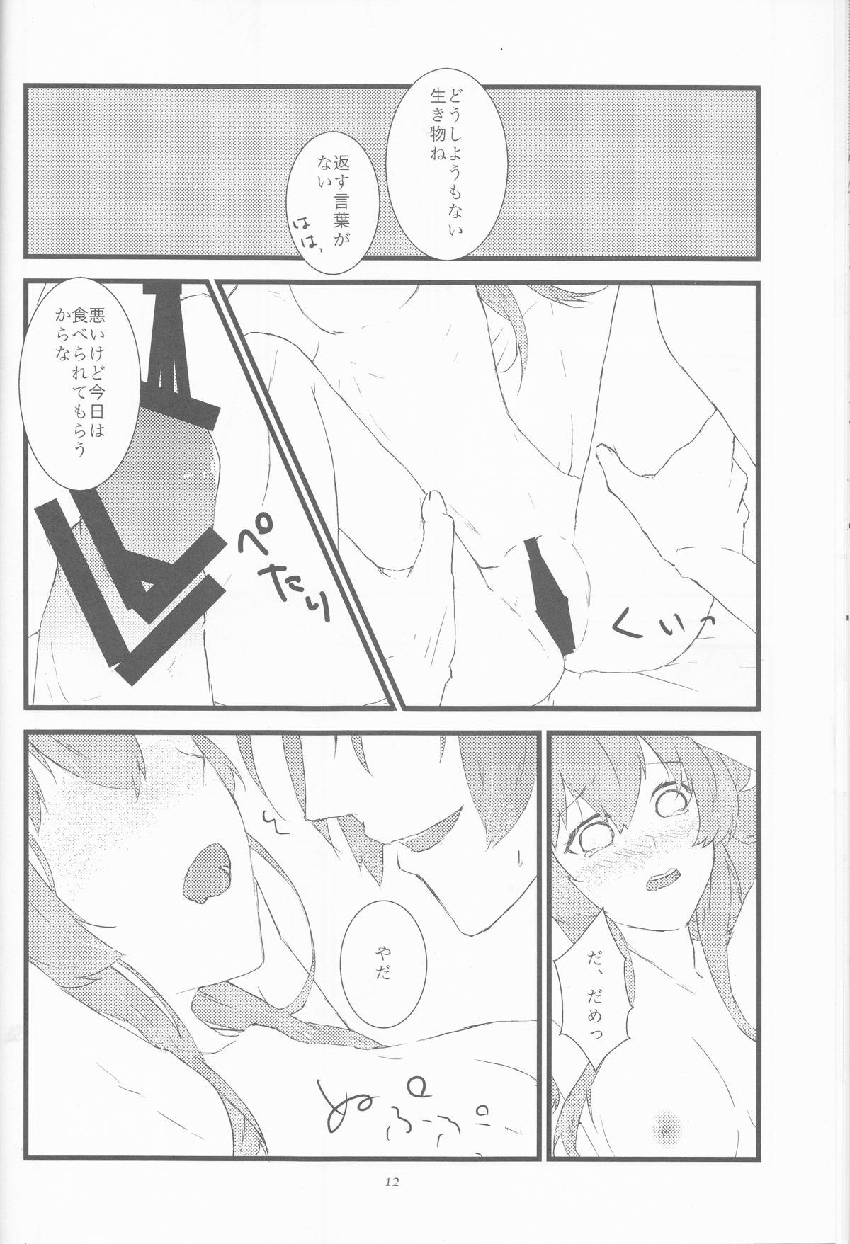 Young Tits Oishii Gohan - Juuza engi Negro - Page 11