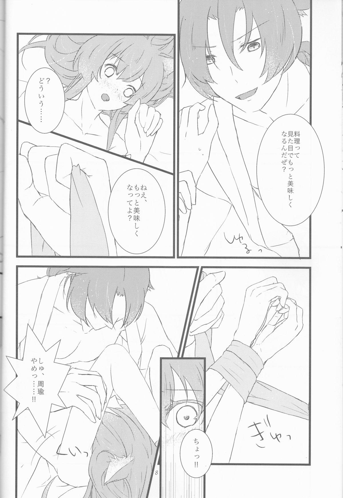 Action Oishii Gohan - Juuza engi Massages - Page 7