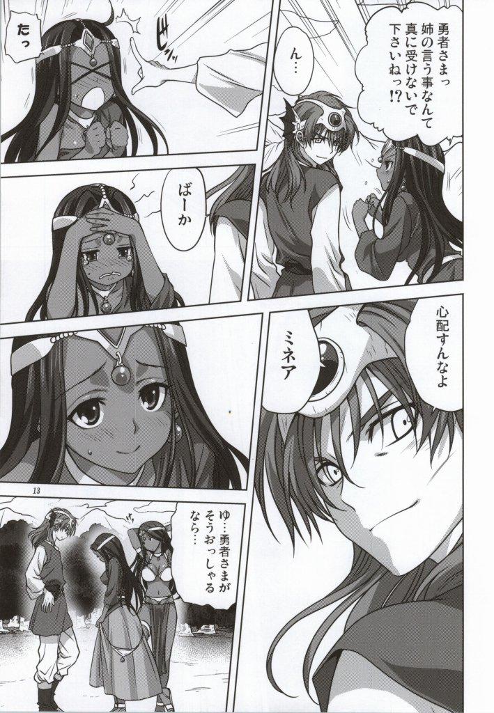 Con Anata ga Watashi no Yuusha-sama - Dragon quest iv Gay Deepthroat - Page 11