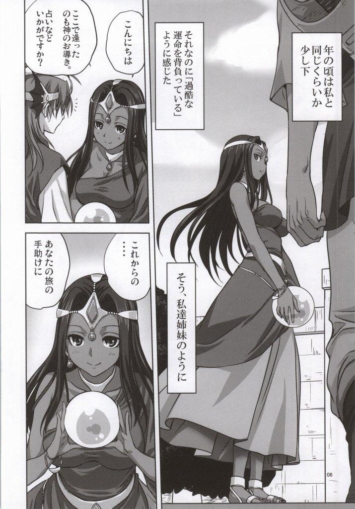 Cuzinho Anata ga Watashi no Yuusha-sama - Dragon quest iv Huge Dick - Page 4