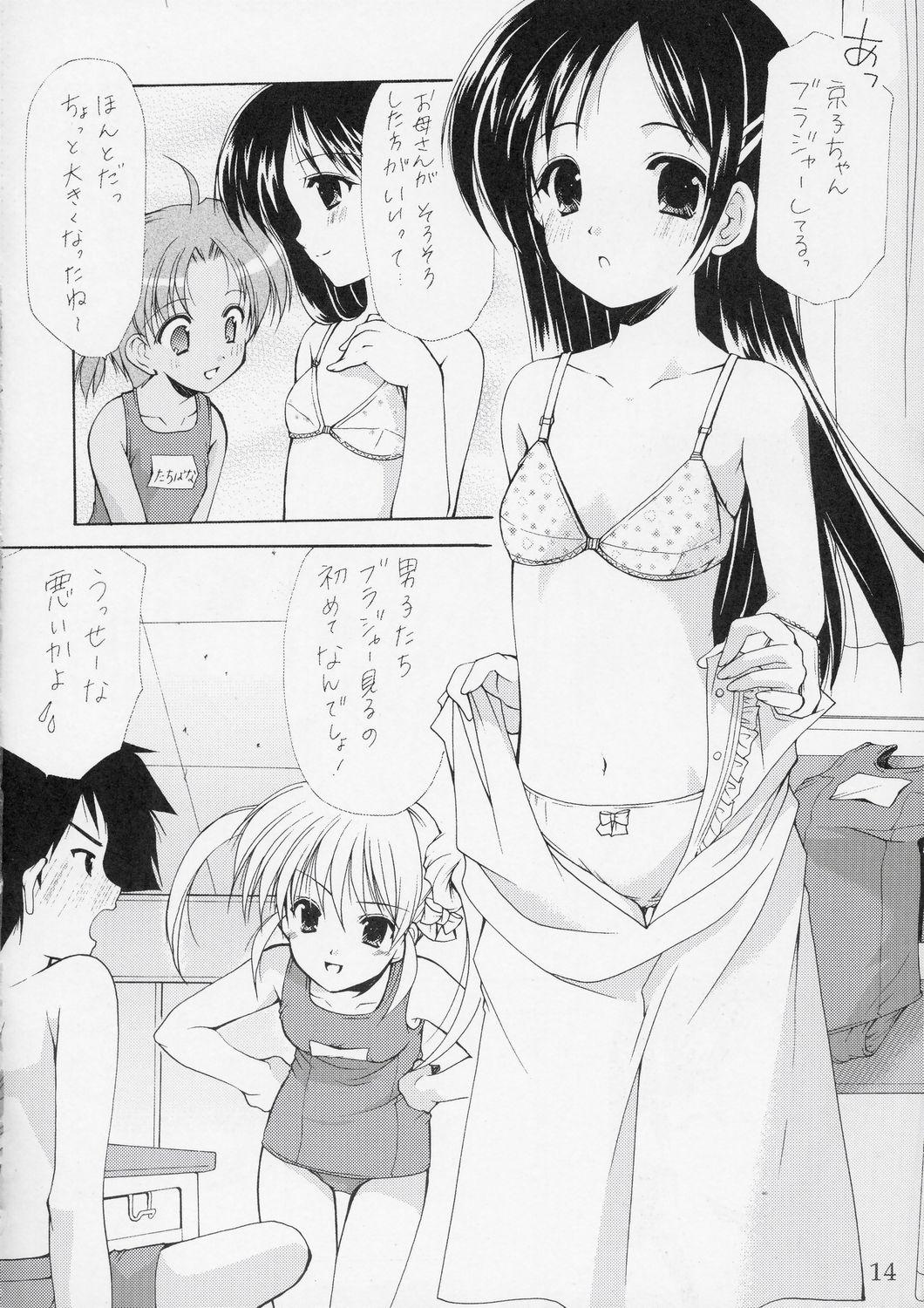 Virginity Yousei No Utage 5 Fun - Page 13