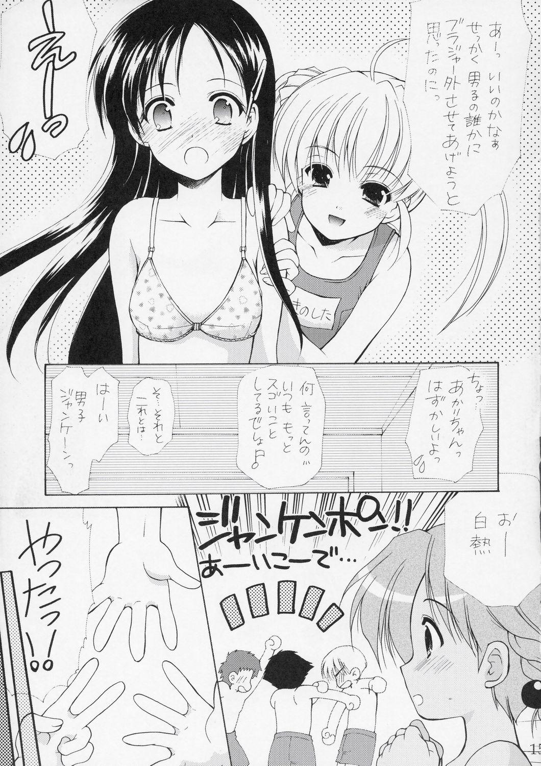 Pervs Yousei No Utage 5 First Time - Page 14