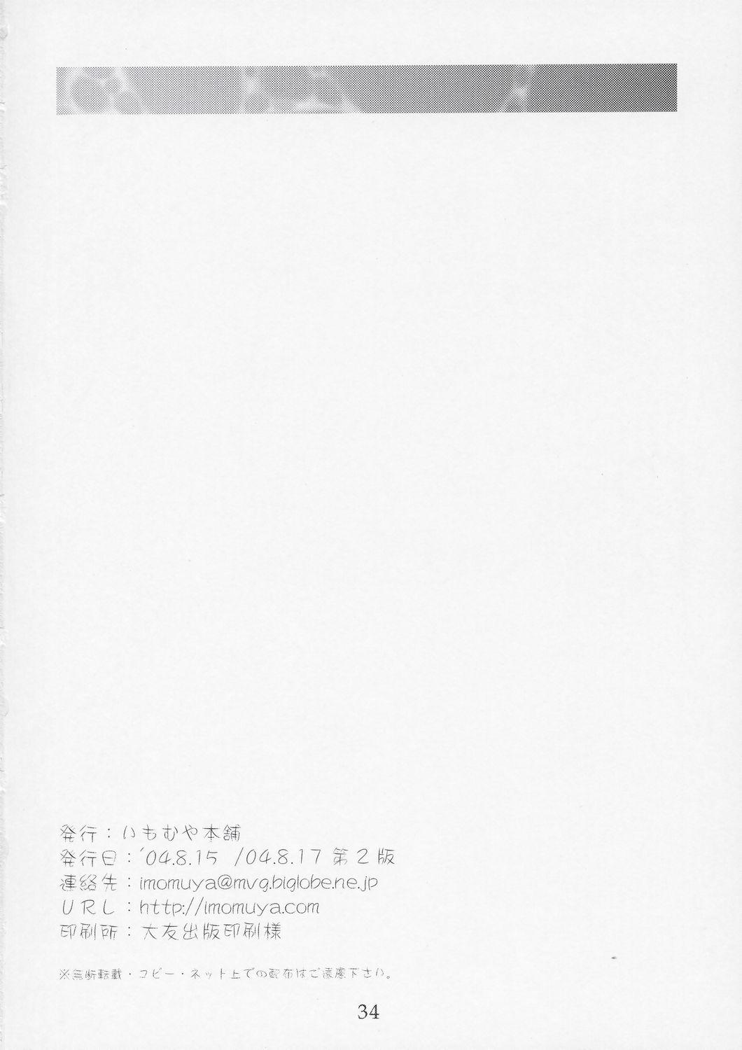Leggings Yousei No Utage 5 Gostosas - Page 33