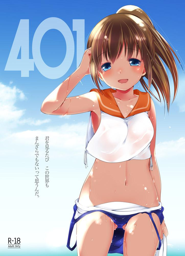 Hot Teen 401 - Kantai collection Farting - Page 1