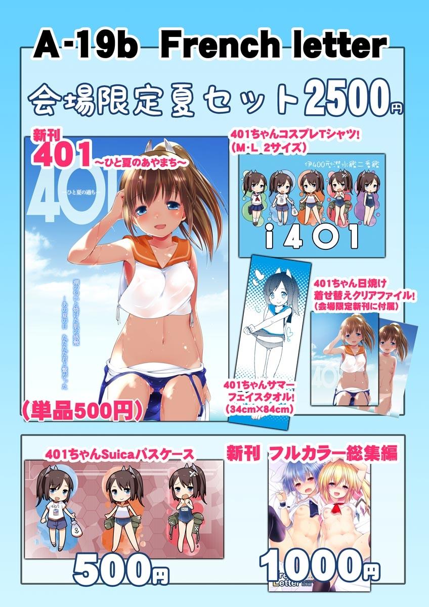 Machine 401 - Kantai collection Gay Outinpublic - Page 18