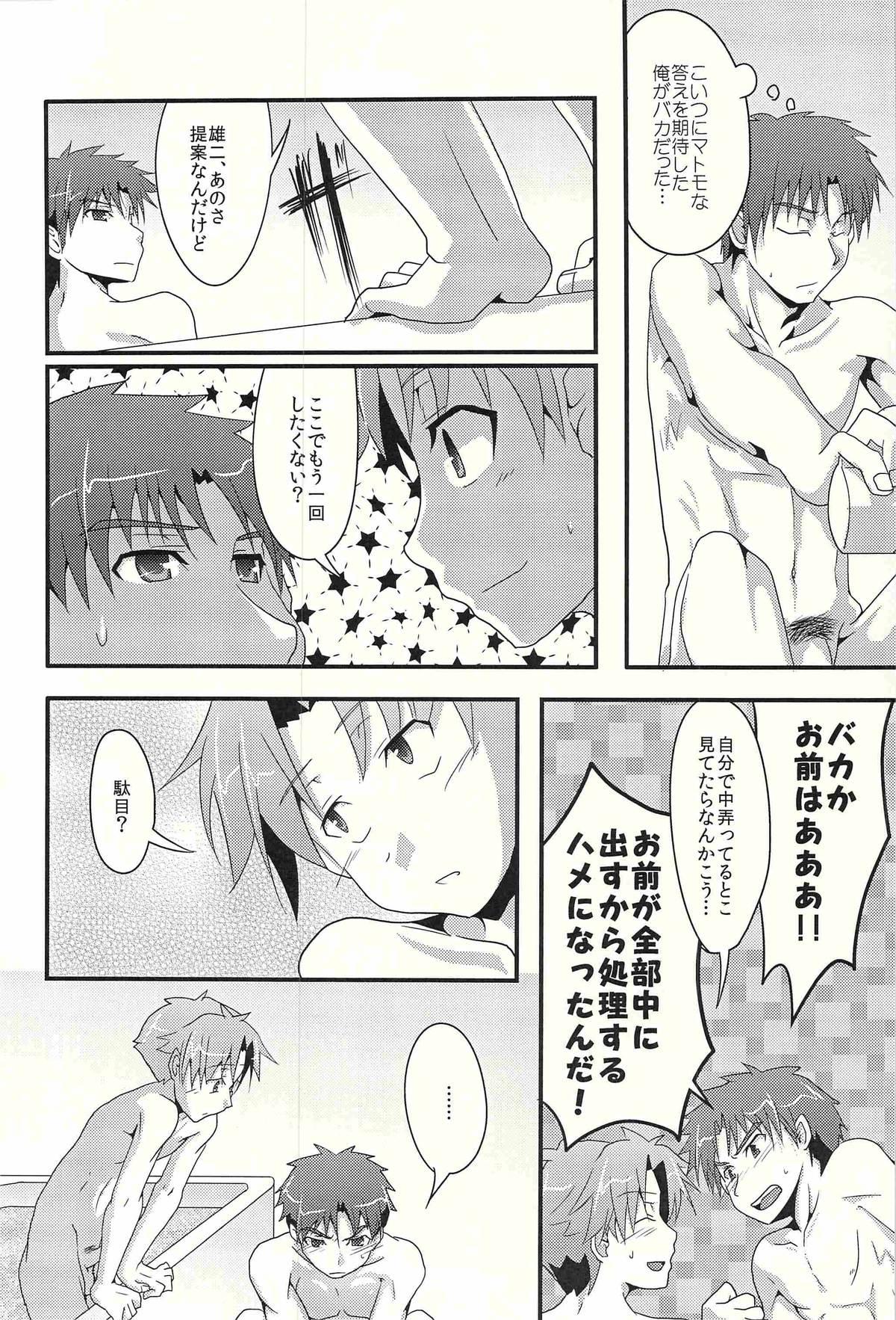 Interview Love under the delusion - Baka to test to shoukanjuu Bisexual - Page 29