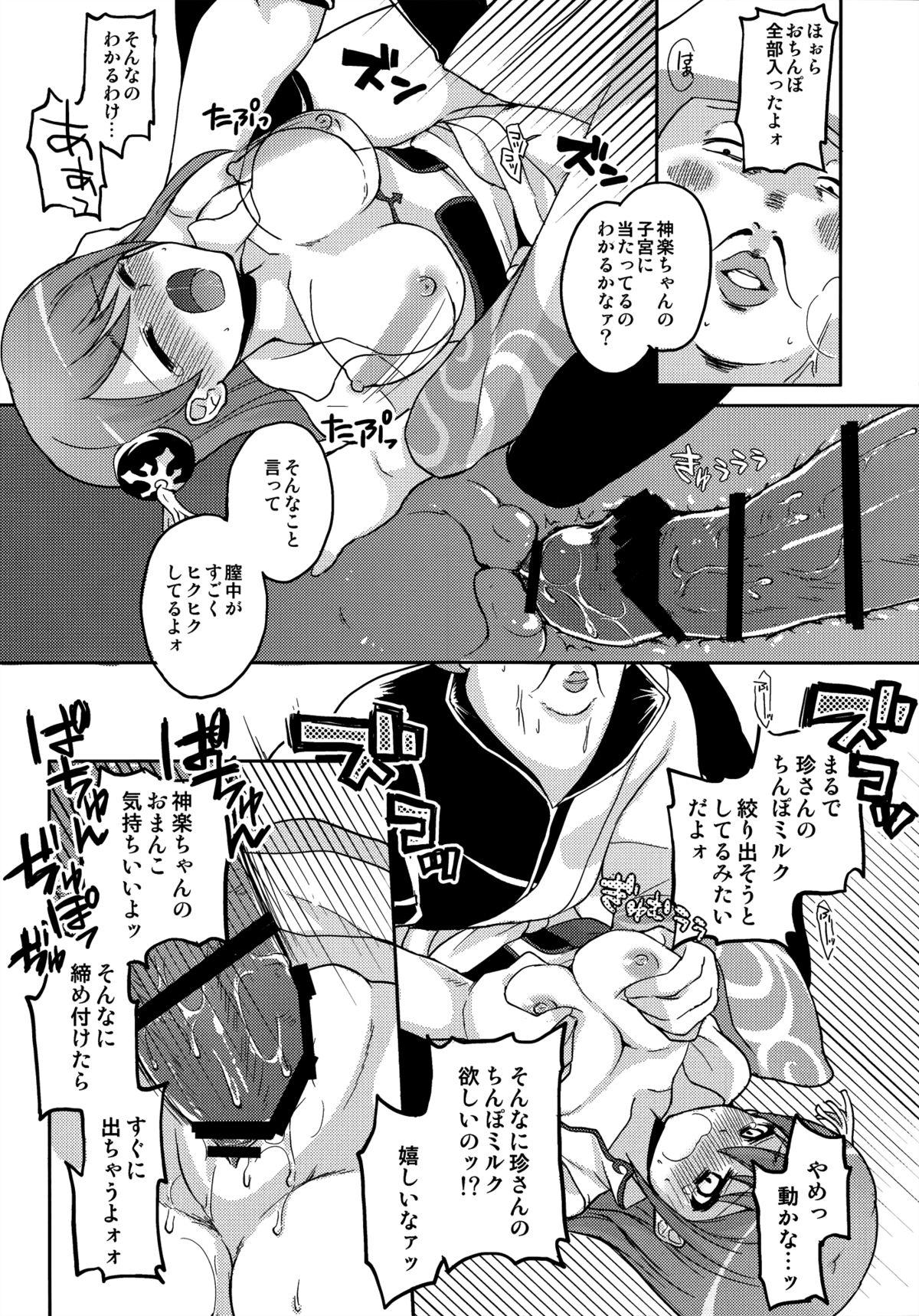 Cum In Pussy new!! Guratan wo Meshiagare - Gintama Snatch - Page 10
