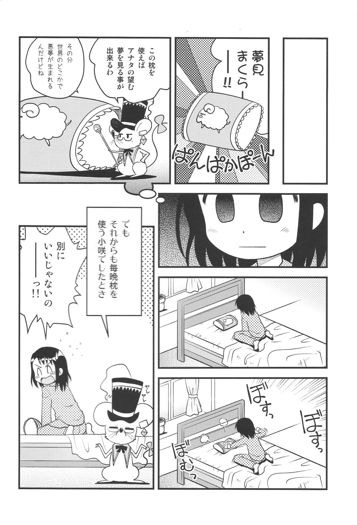 Gay Facial (C85) [Utahime (Izumi Masashi)] Magical Pâtissier Kosaki-chan X-RATED (Nisekoi) - Nisekoi Sharing - Page 10