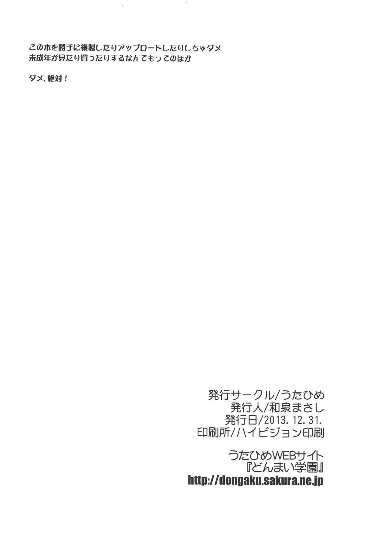 (C85) [Utahime (Izumi Masashi)] Magical Pâtissier Kosaki-chan X-RATED (Nisekoi) 11