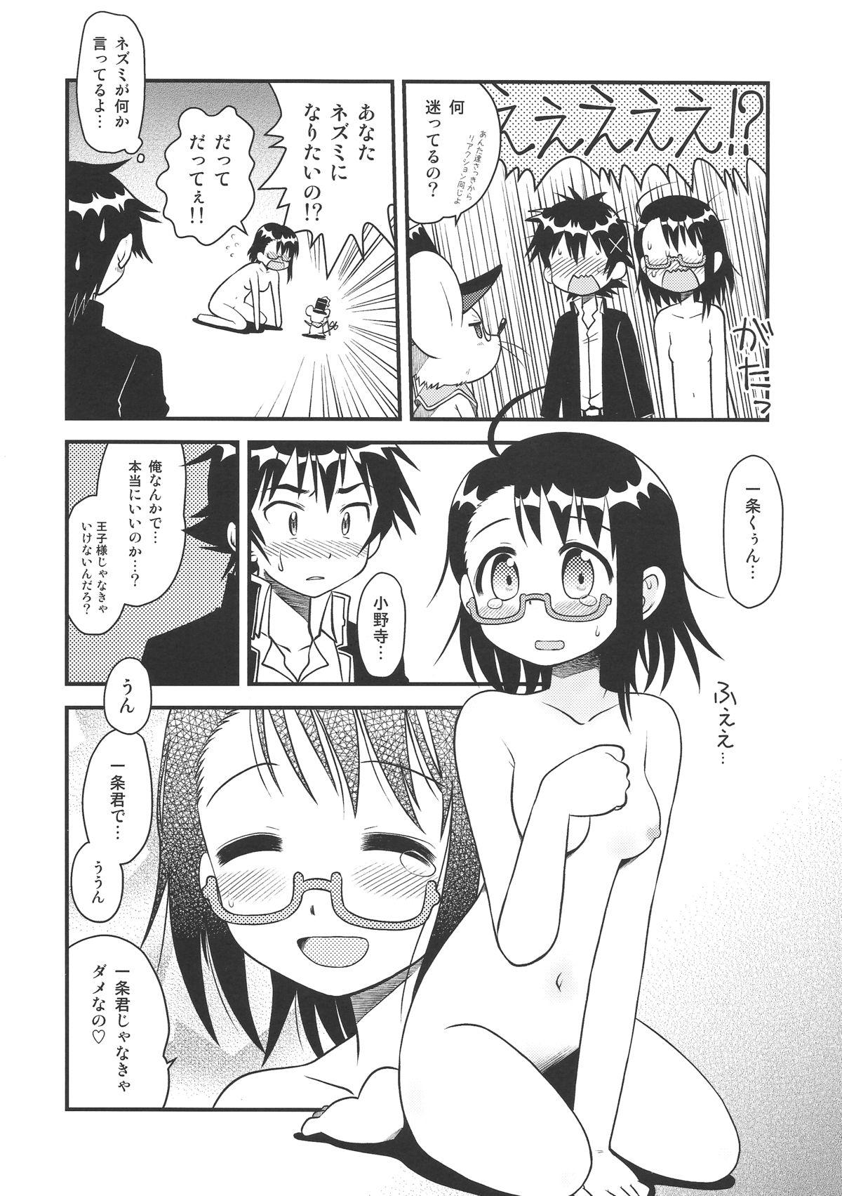 Gay Facial (C85) [Utahime (Izumi Masashi)] Magical Pâtissier Kosaki-chan X-RATED (Nisekoi) - Nisekoi Sharing - Page 5