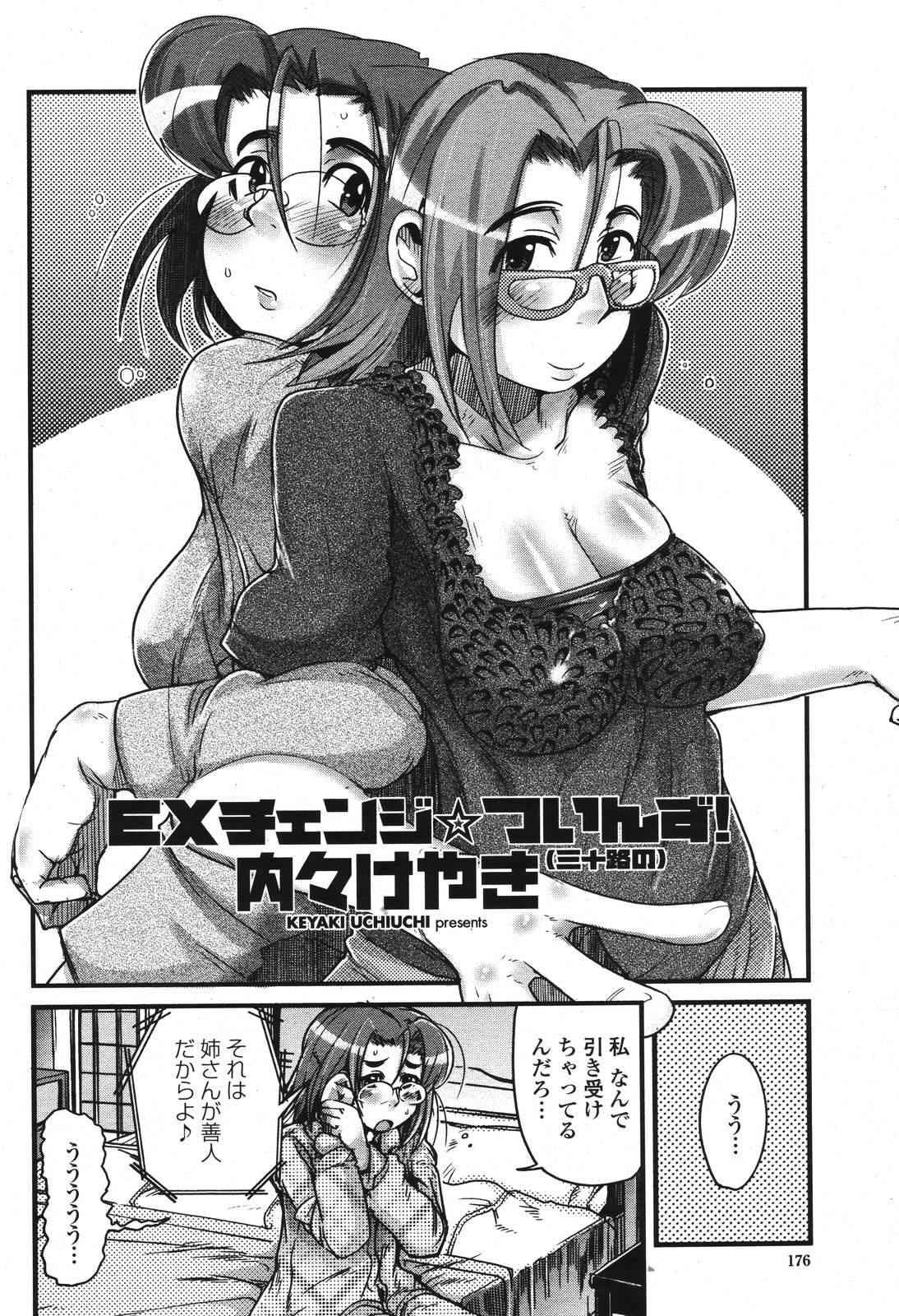 COMIC Momohime 2006-12 Vol. 74 177