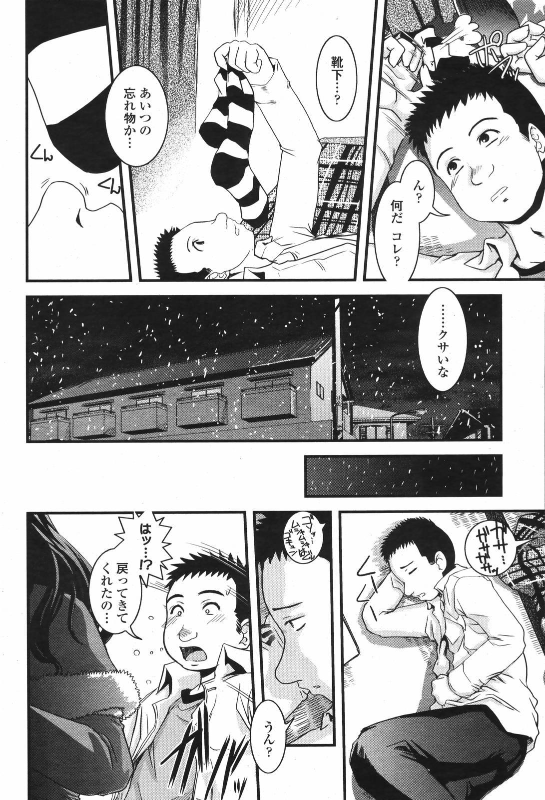 COMIC Momohime 2006-12 Vol. 74 247