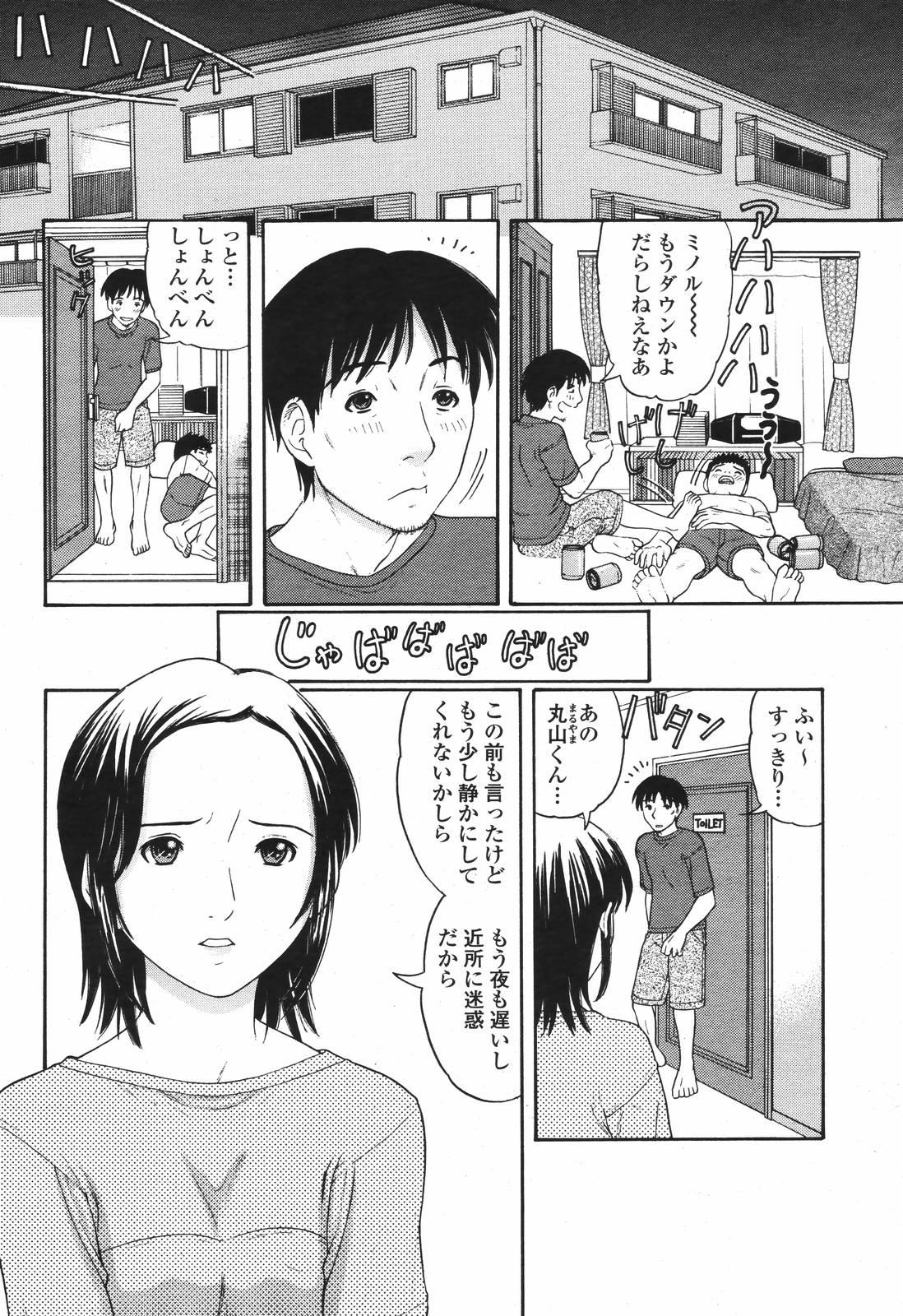 COMIC Momohime 2006-12 Vol. 74 343