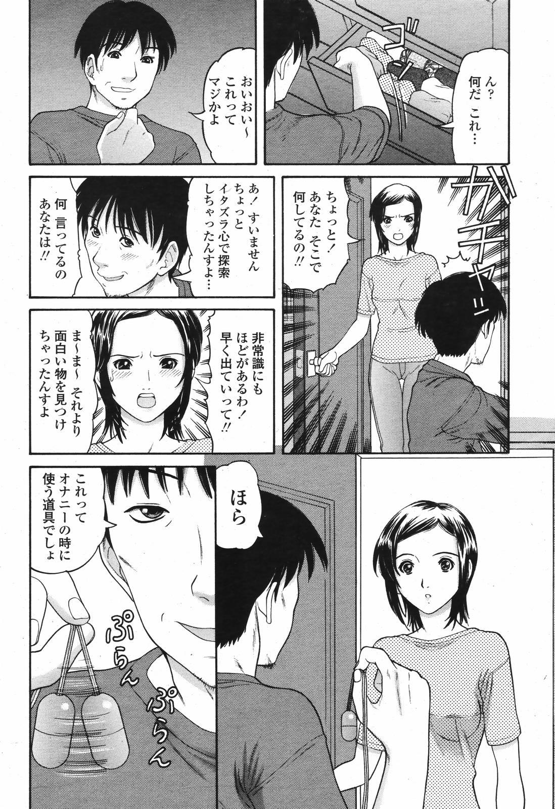 COMIC Momohime 2006-12 Vol. 74 345