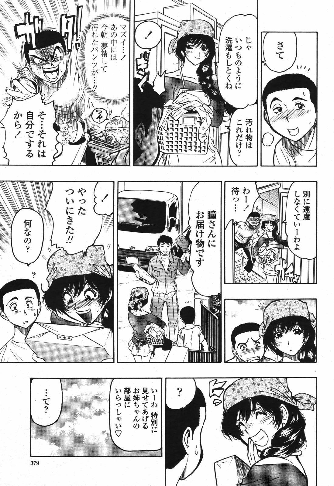 COMIC Momohime 2006-12 Vol. 74 380