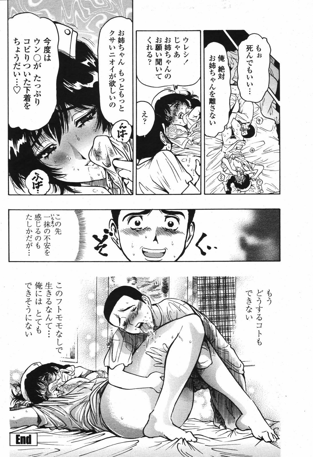 COMIC Momohime 2006-12 Vol. 74 391