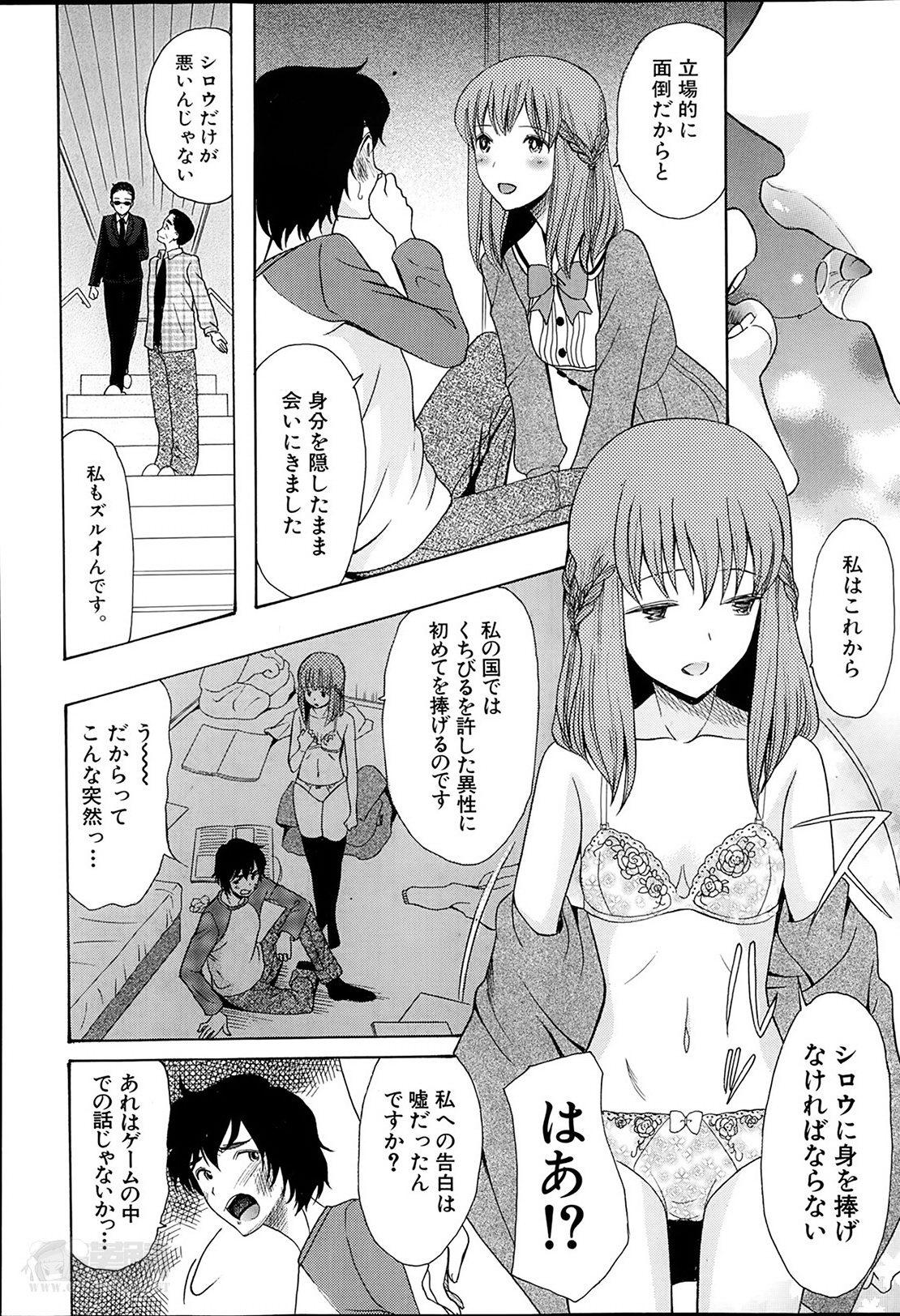 Morena Himesamagayori Ch.1-3 Dick Suckers - Page 12