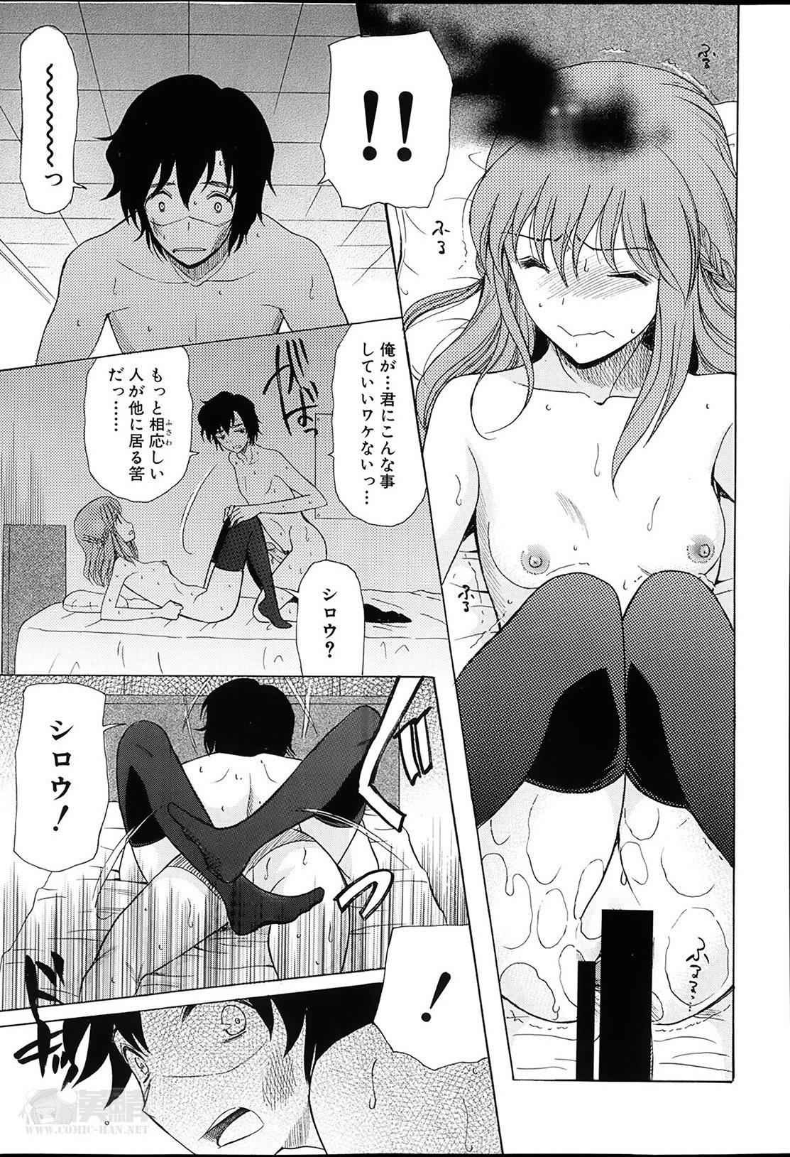 Himesamagayori Ch.1-3 21