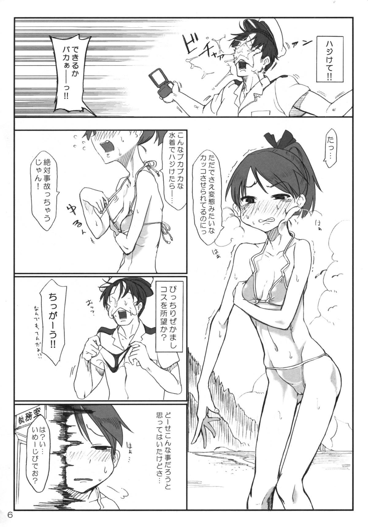 Infiel Kandy doll collection Shikinami - Kantai collection Stretch - Page 5