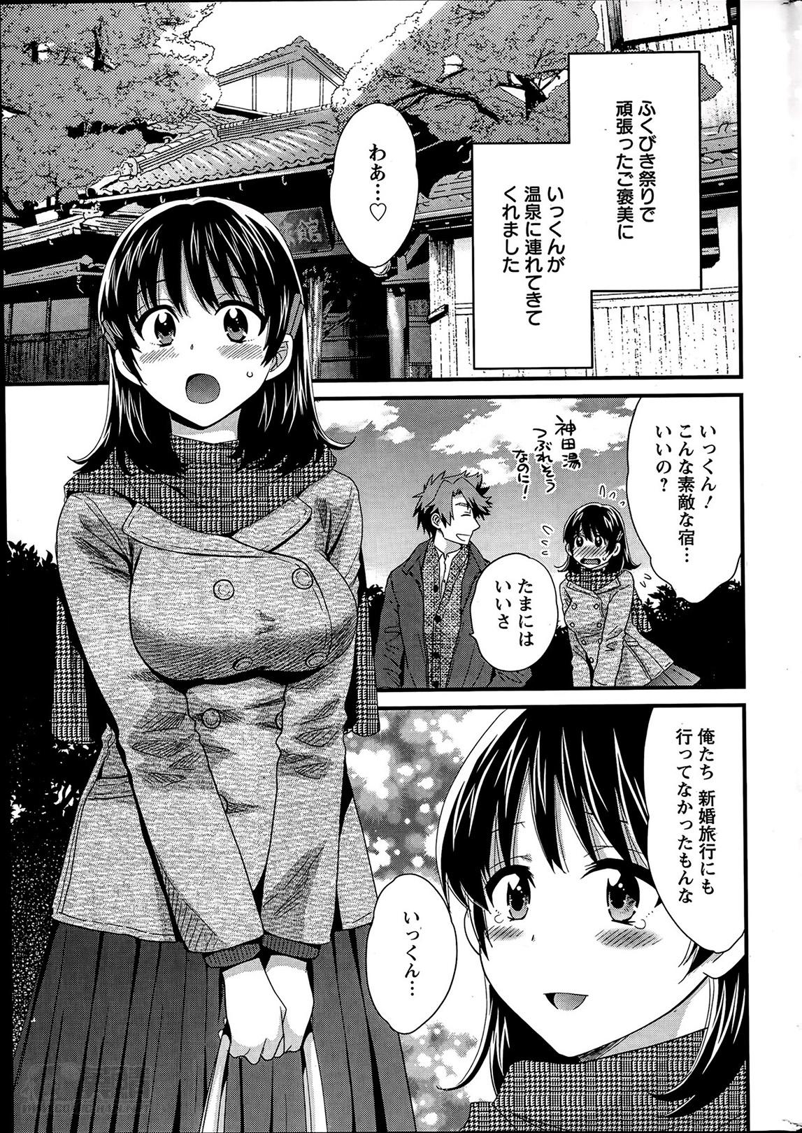 Niizuma Osenaka Nagashimasu Ch.1-9 99