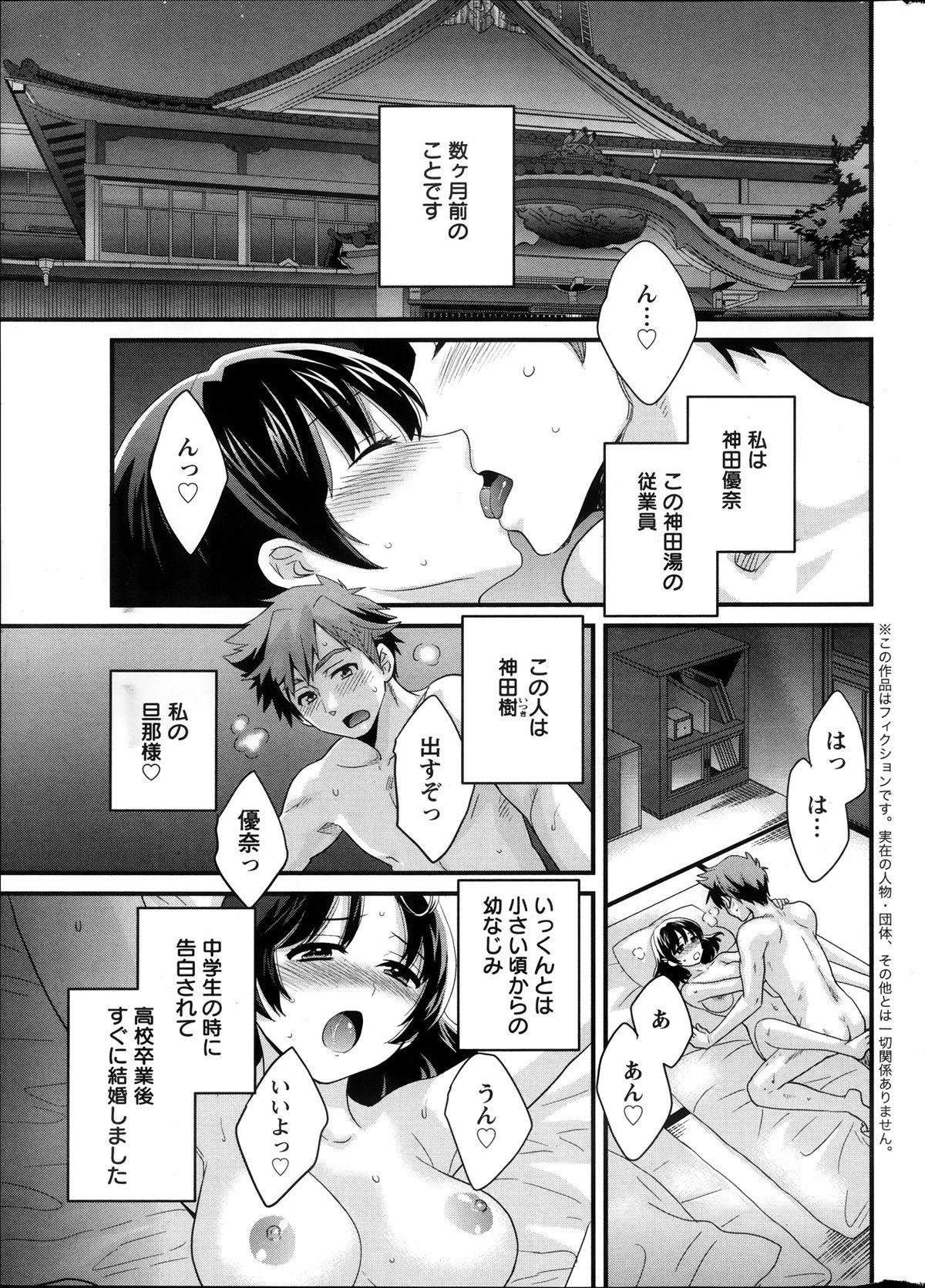 Amateurs Niizuma Osenaka Nagashimasu Ch.1-9 Huge Tits - Page 4