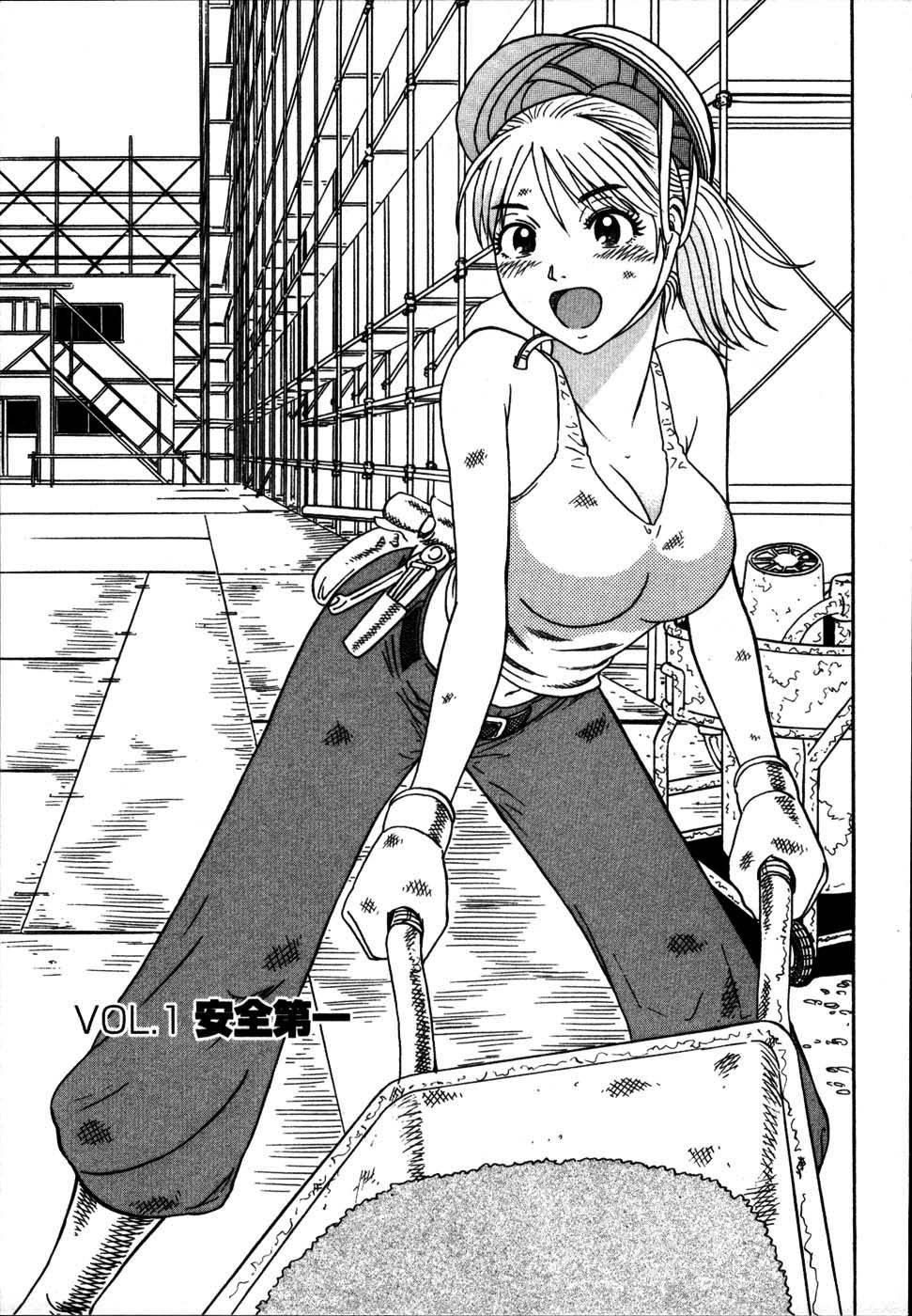 Small Tits Anzen Daiichi Solo - Page 7