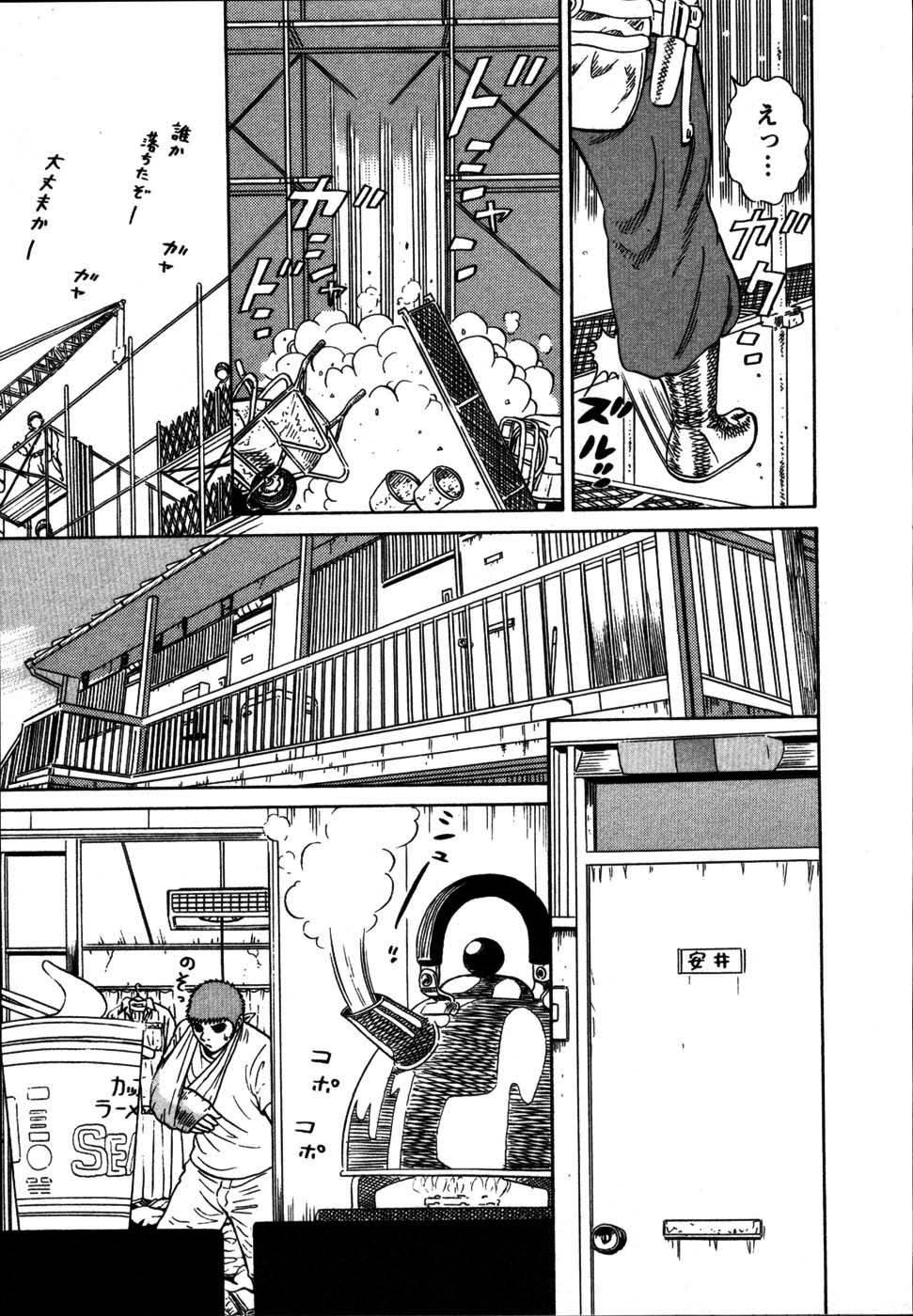 Usa Anzen Daiichi Old Young - Page 9