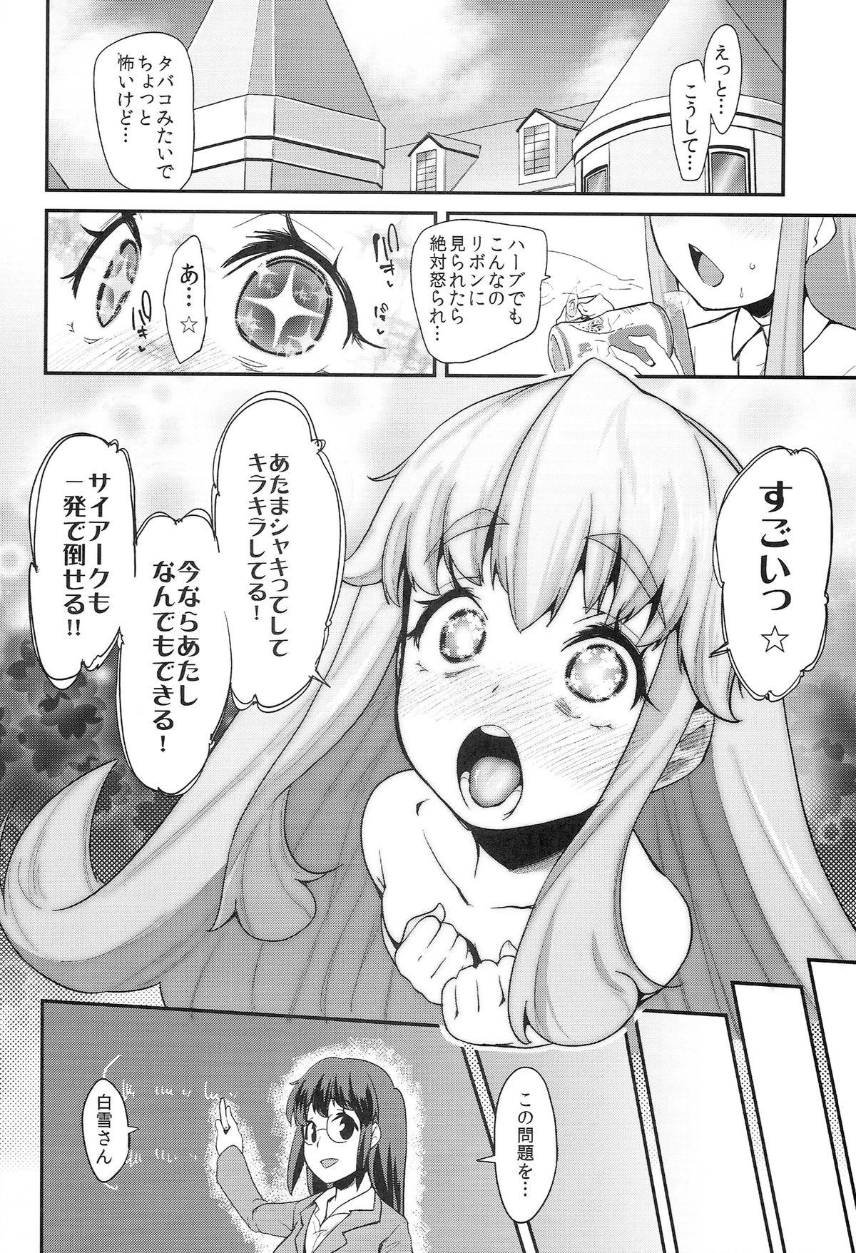 Horny Happiness experience - Happinesscharge precure Hot - Page 10