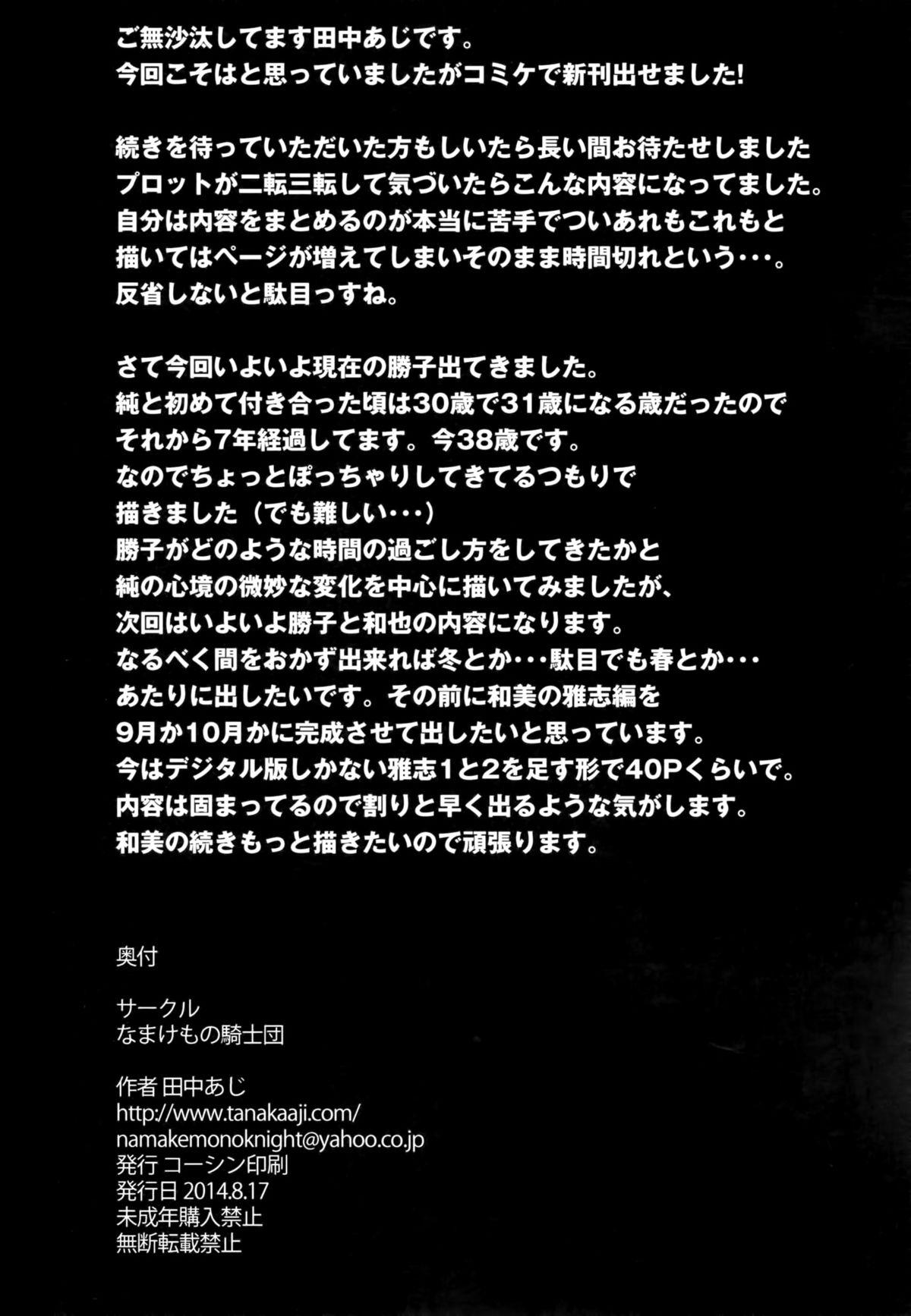 Ass Worship Unsweet Kurose Katsuko Plus Saikai... Gay Interracial - Page 56