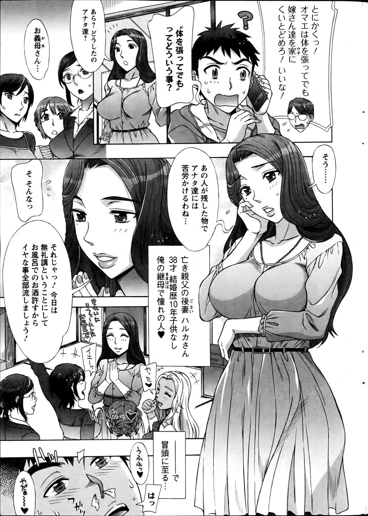 Futanari RAN KON Ch.01-06 Gorgeous - Page 9