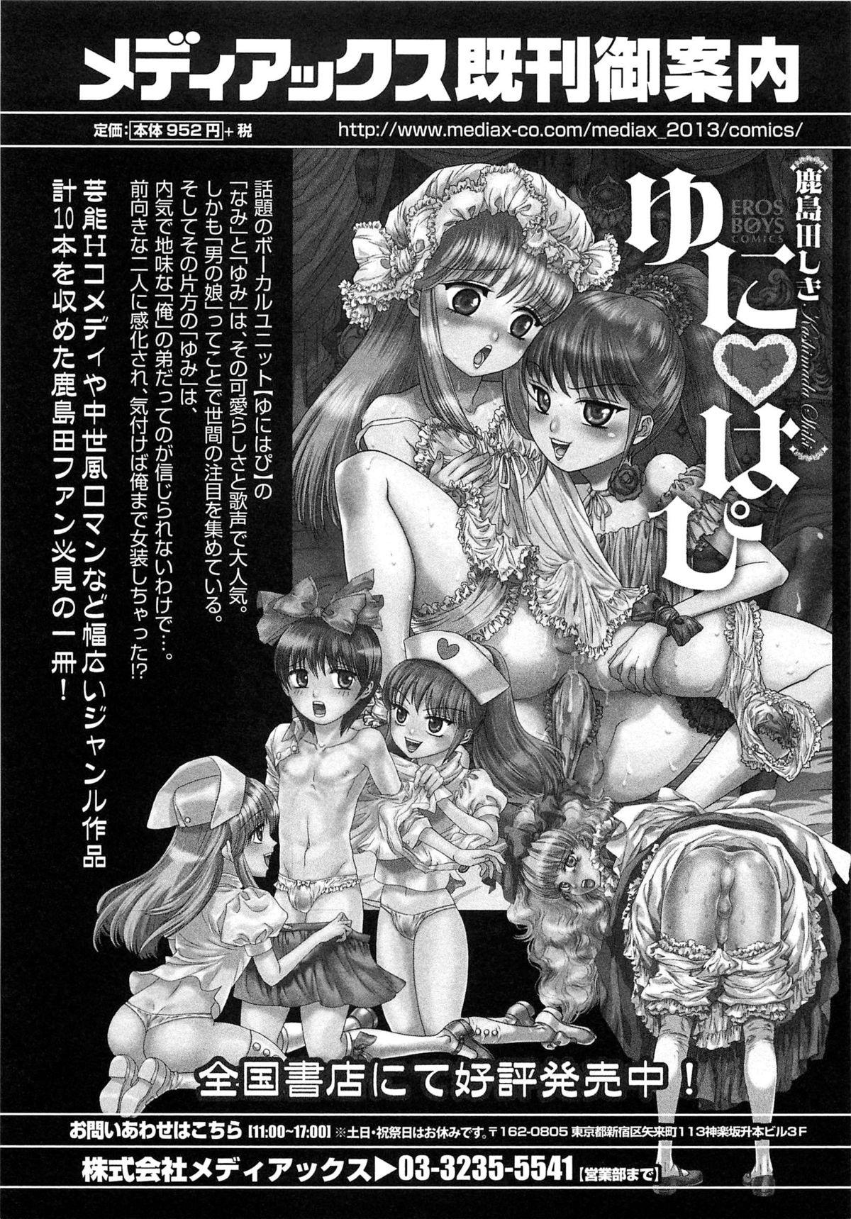 Otokonoko HEAVEN Vol. 15 Sekai Seifuku ・Otokonoko Gakuen 93