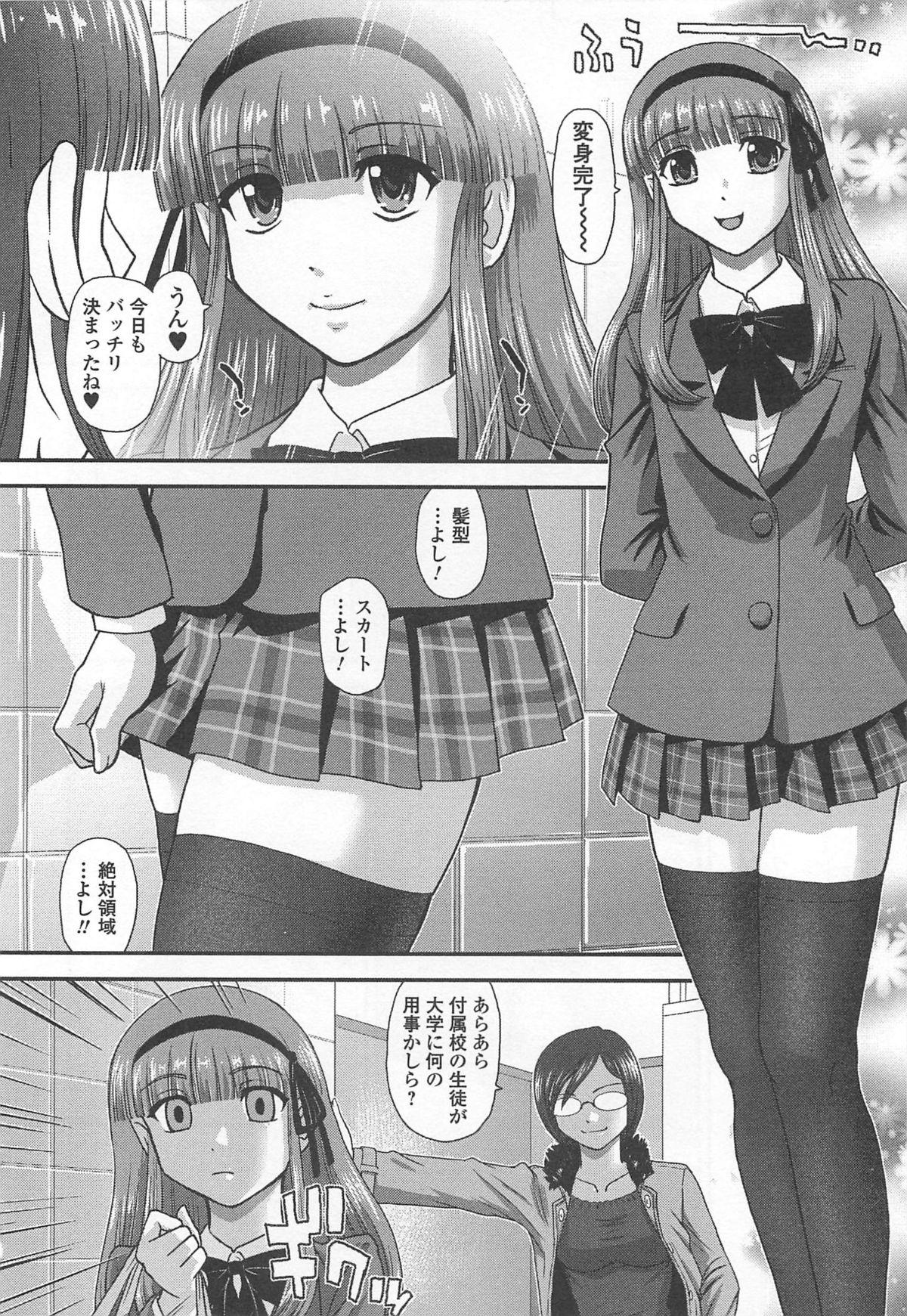 Lesbians Otokonoko Paradise! Vol. 02 Blow Job Porn - Page 9