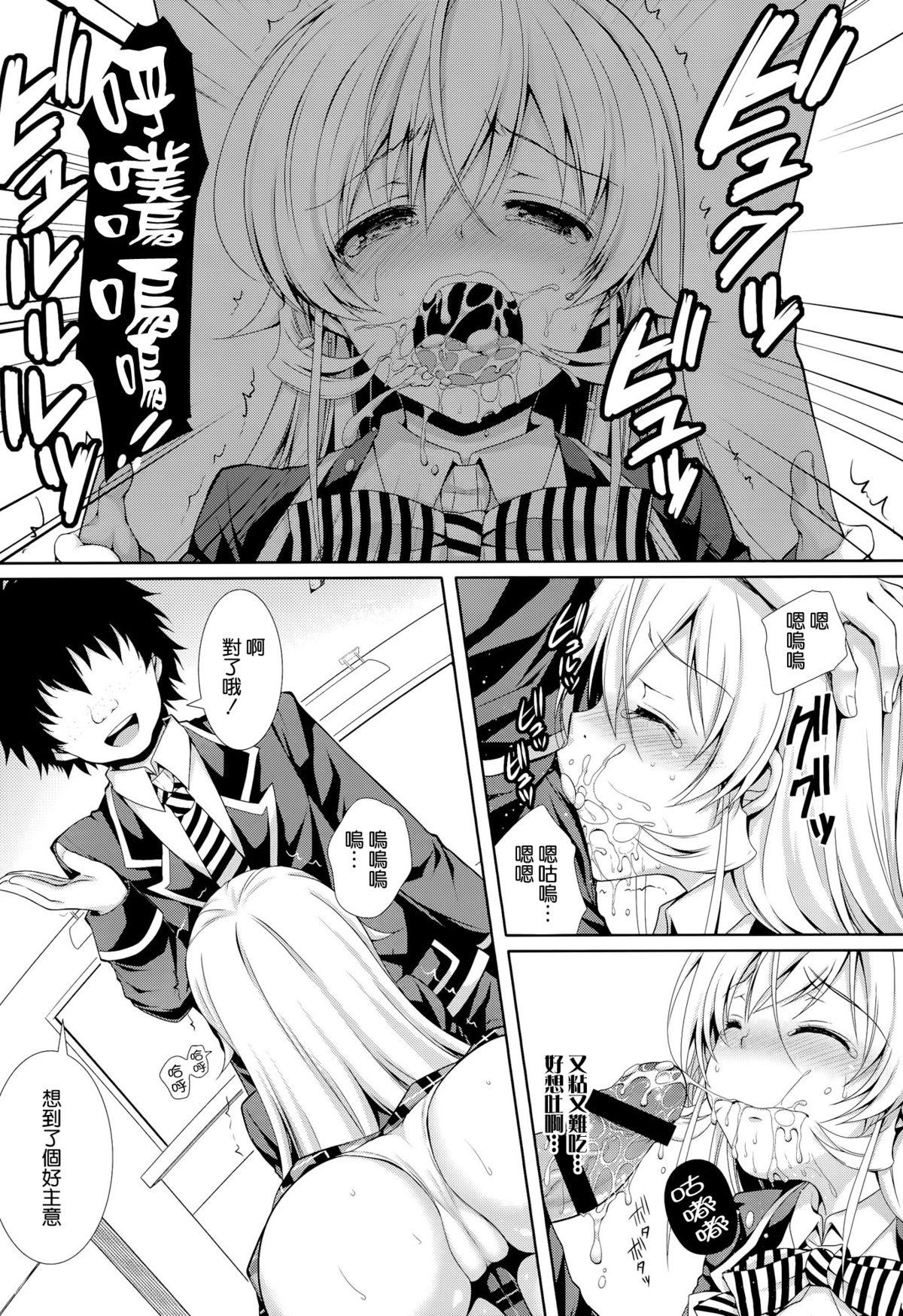 3some Erina-sama wa Ore no Seidorei 2 - Shokugeki no soma Tugging - Page 9