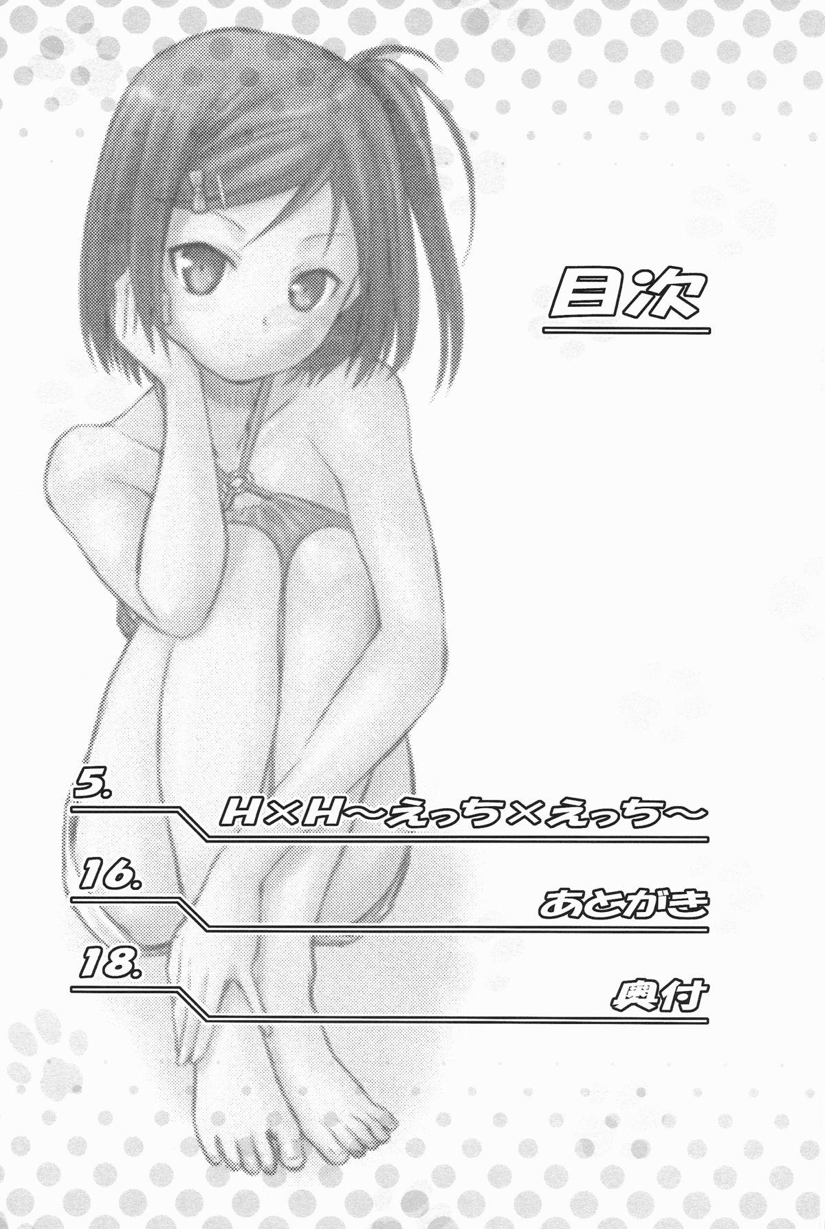 Fingering H×H - Hentai ouji to warawanai neko Porno - Page 3