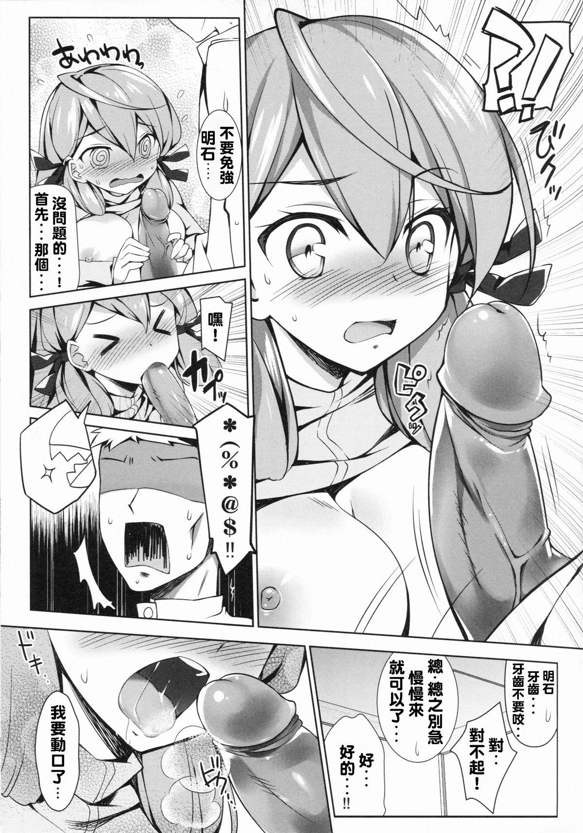 Face Fucking Akashi to Yoru o Akashitai - Kantai collection Gay Brownhair - Page 10