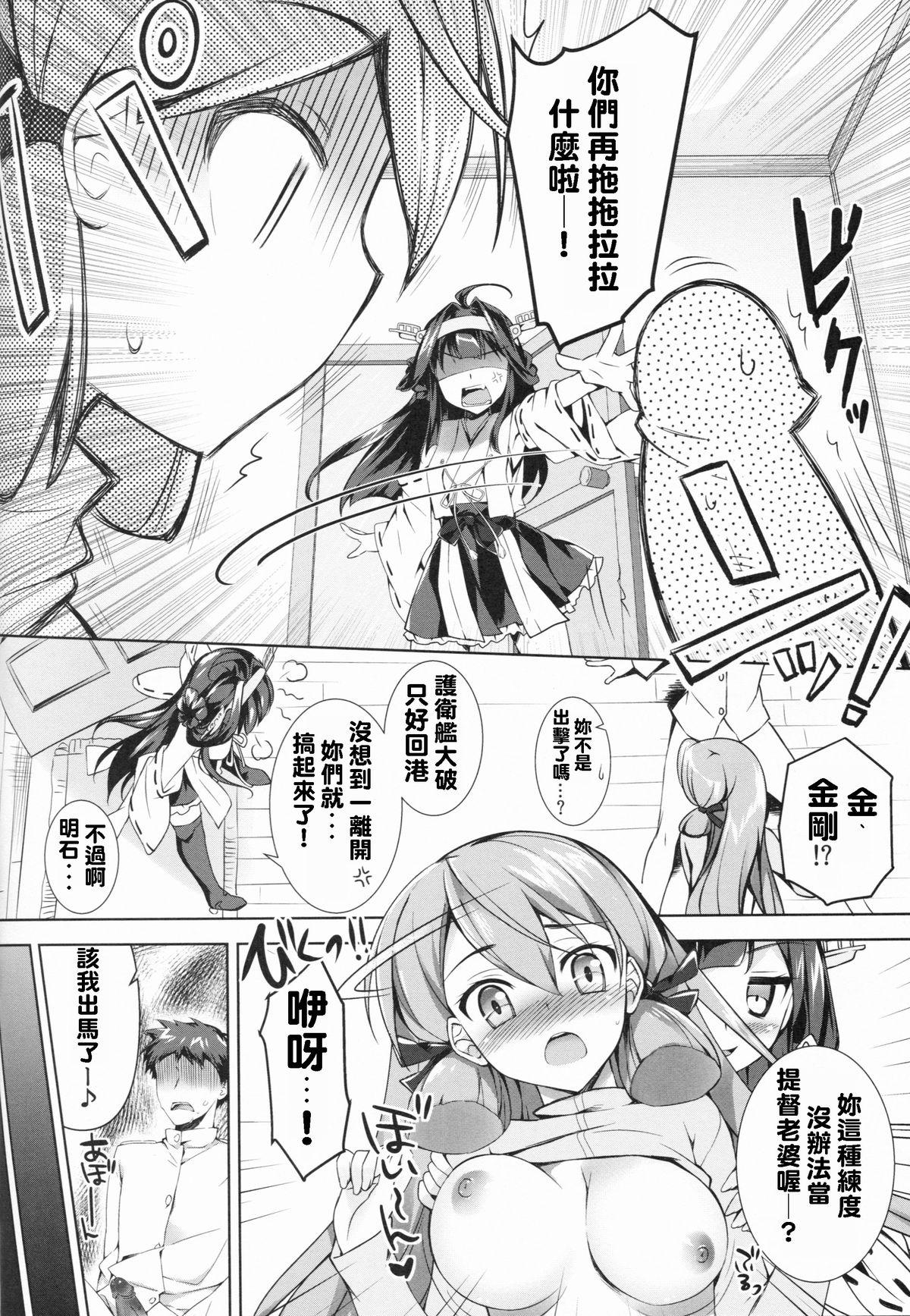 Face Fucking Akashi to Yoru o Akashitai - Kantai collection Gay Brownhair - Page 11