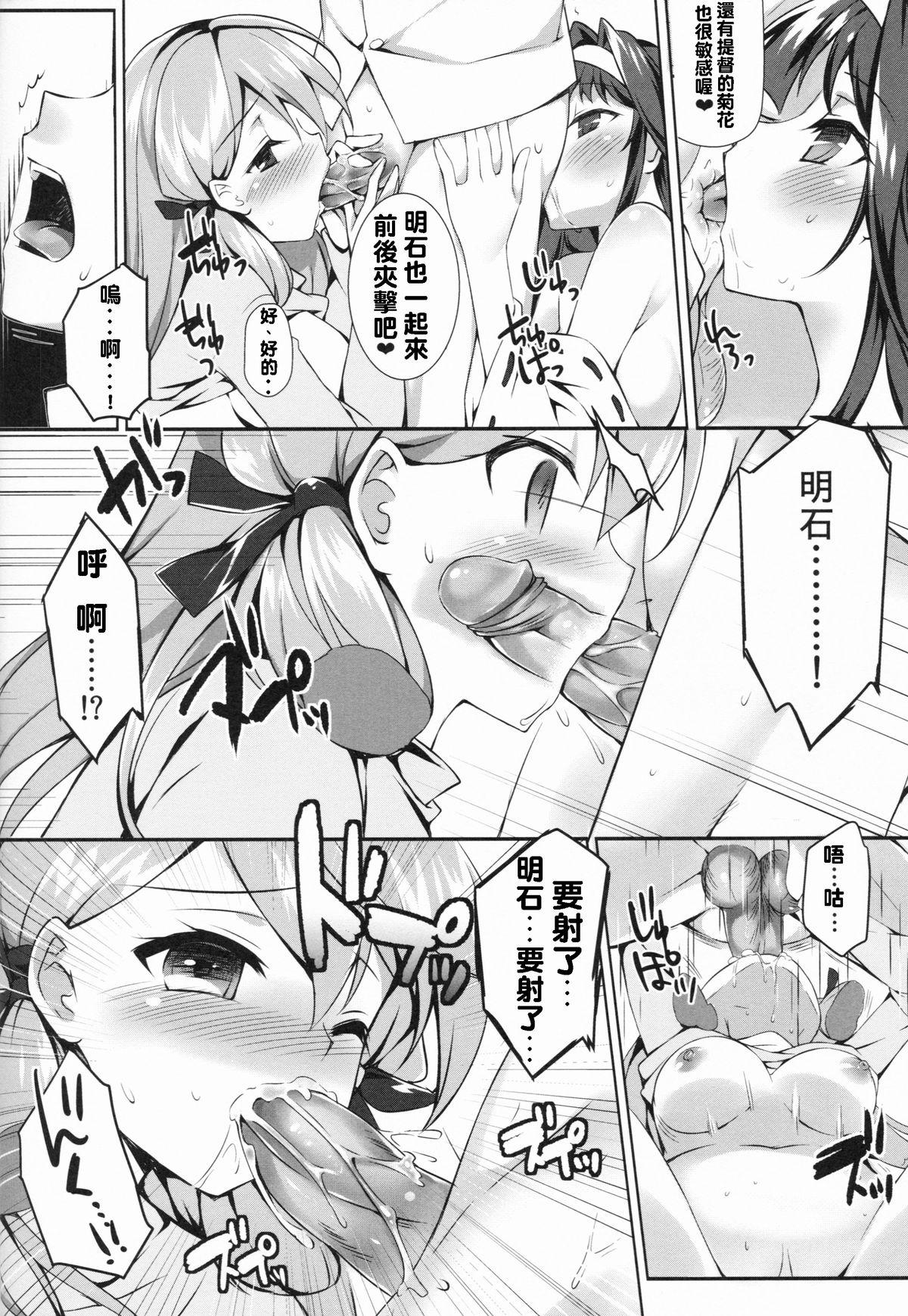 Teenage Akashi to Yoru o Akashitai - Kantai collection Gaypawn - Page 13