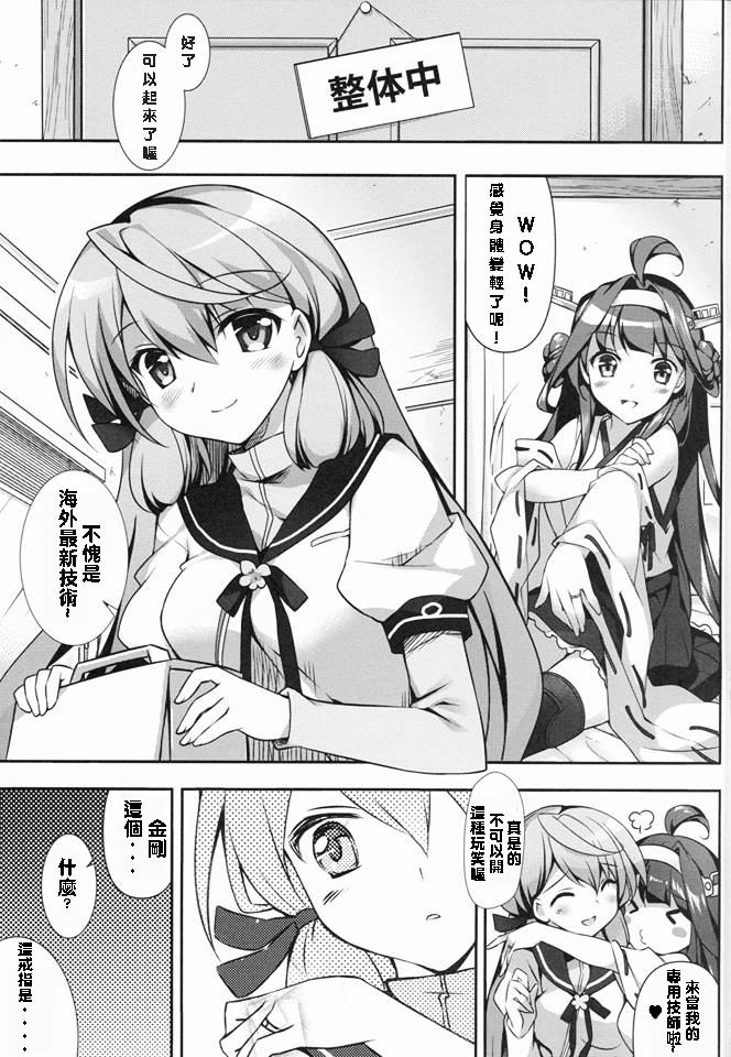 Culona Akashi to Yoru o Akashitai - Kantai collection Sex Tape - Page 2