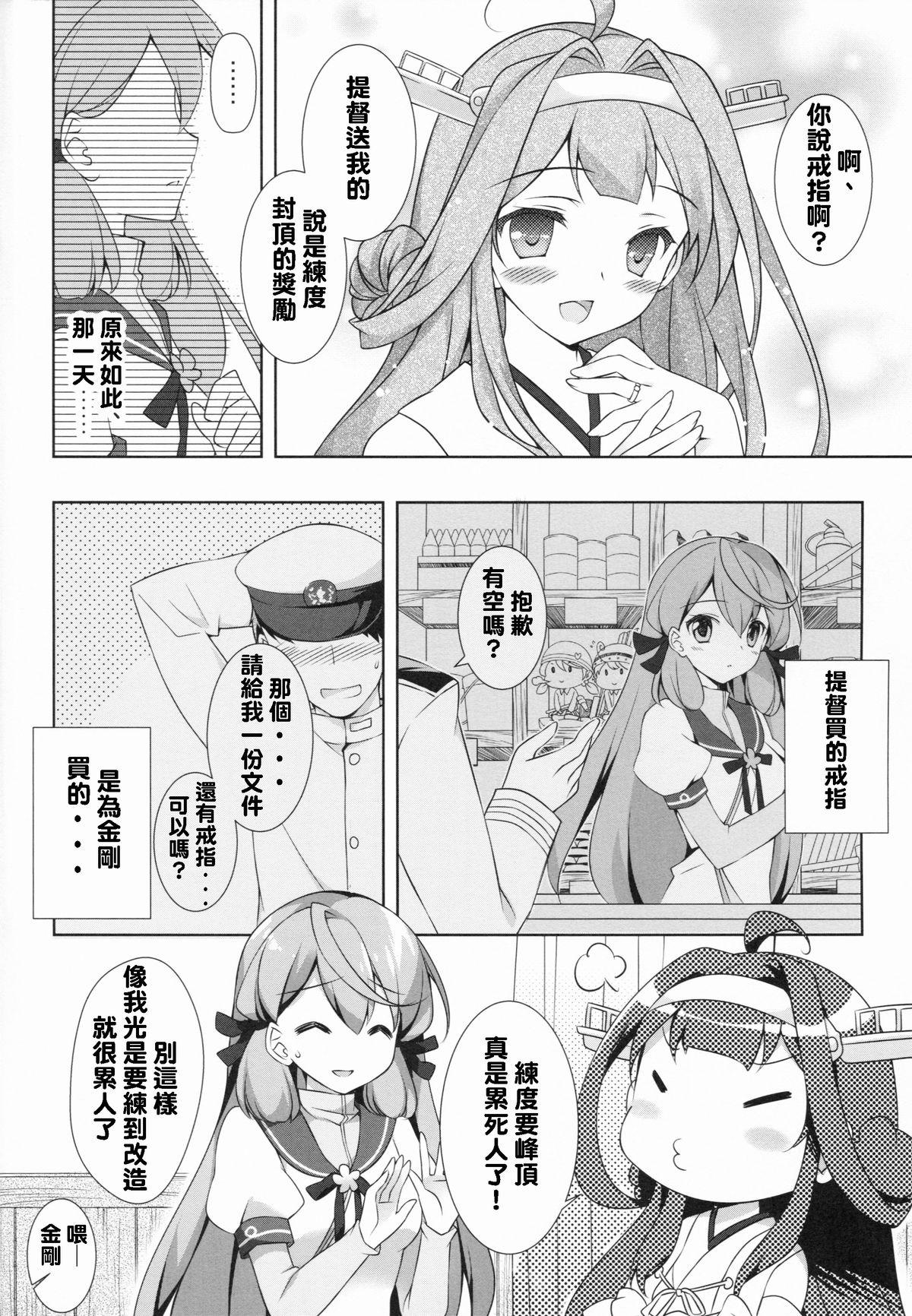 Fucking Sex Akashi to Yoru o Akashitai - Kantai collection Huge Tits - Page 3