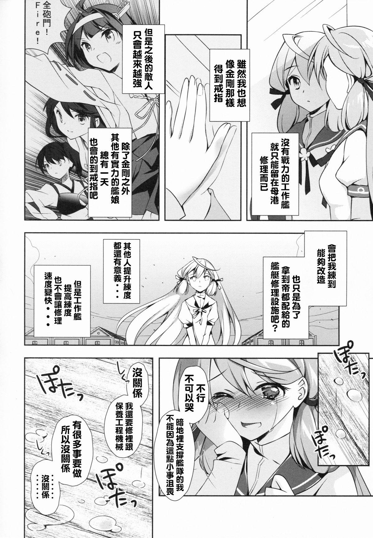 Vagina Akashi to Yoru o Akashitai - Kantai collection Uncensored - Page 5