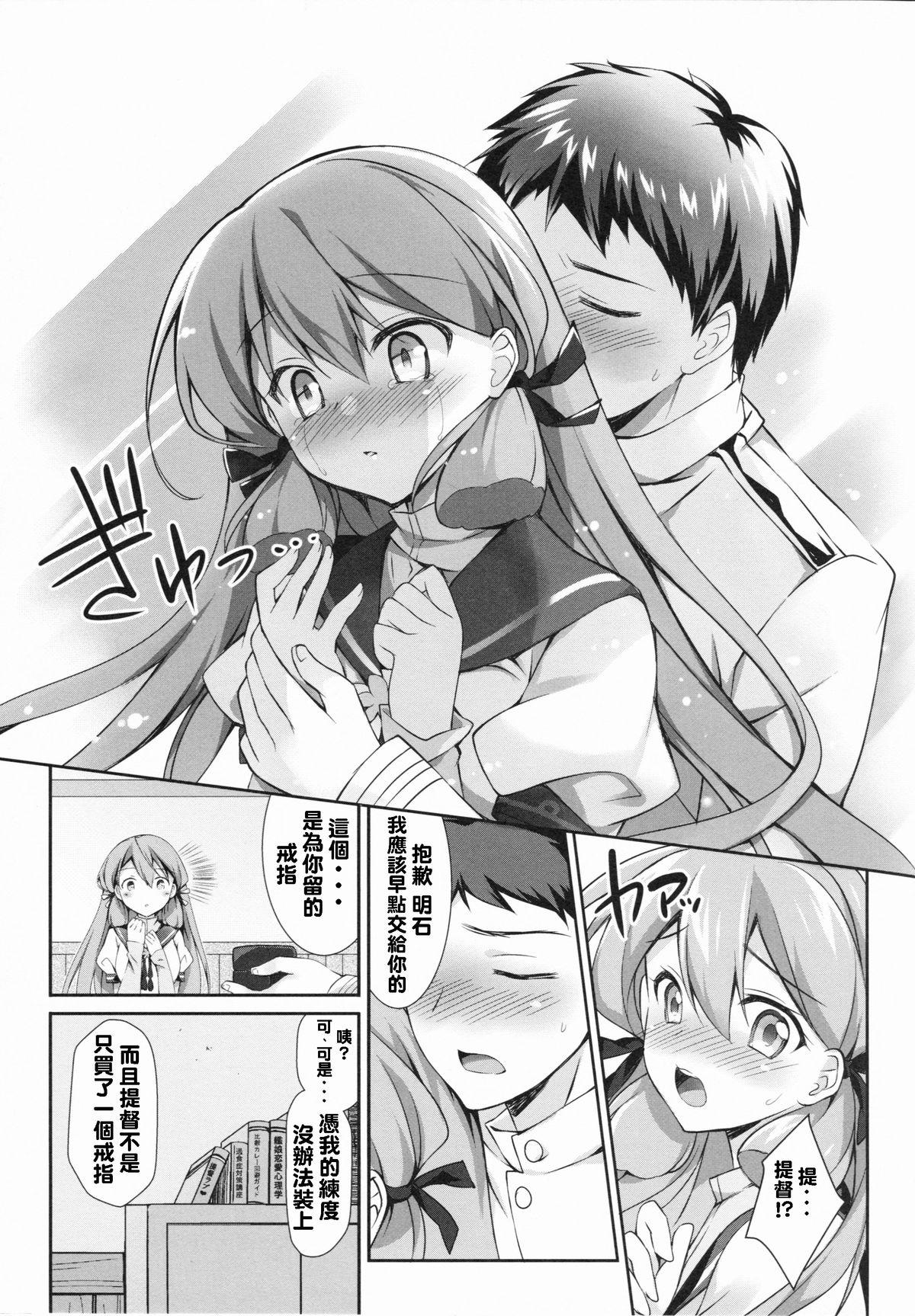 Bubble Butt Akashi to Yoru o Akashitai - Kantai collection Uncensored - Page 6