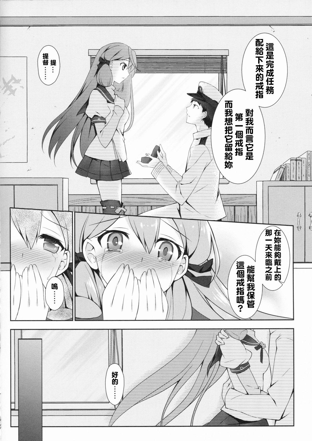 Black Girl Akashi to Yoru o Akashitai - Kantai collection Curious - Page 7