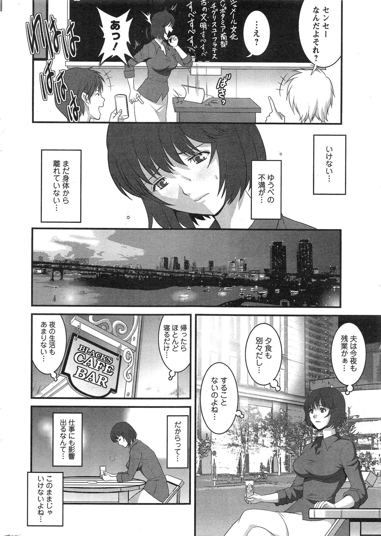 Blowing [Saigado] Hitozuma Jokyoushi Main-san Ch.01-11 Shemale Sex - Page 10