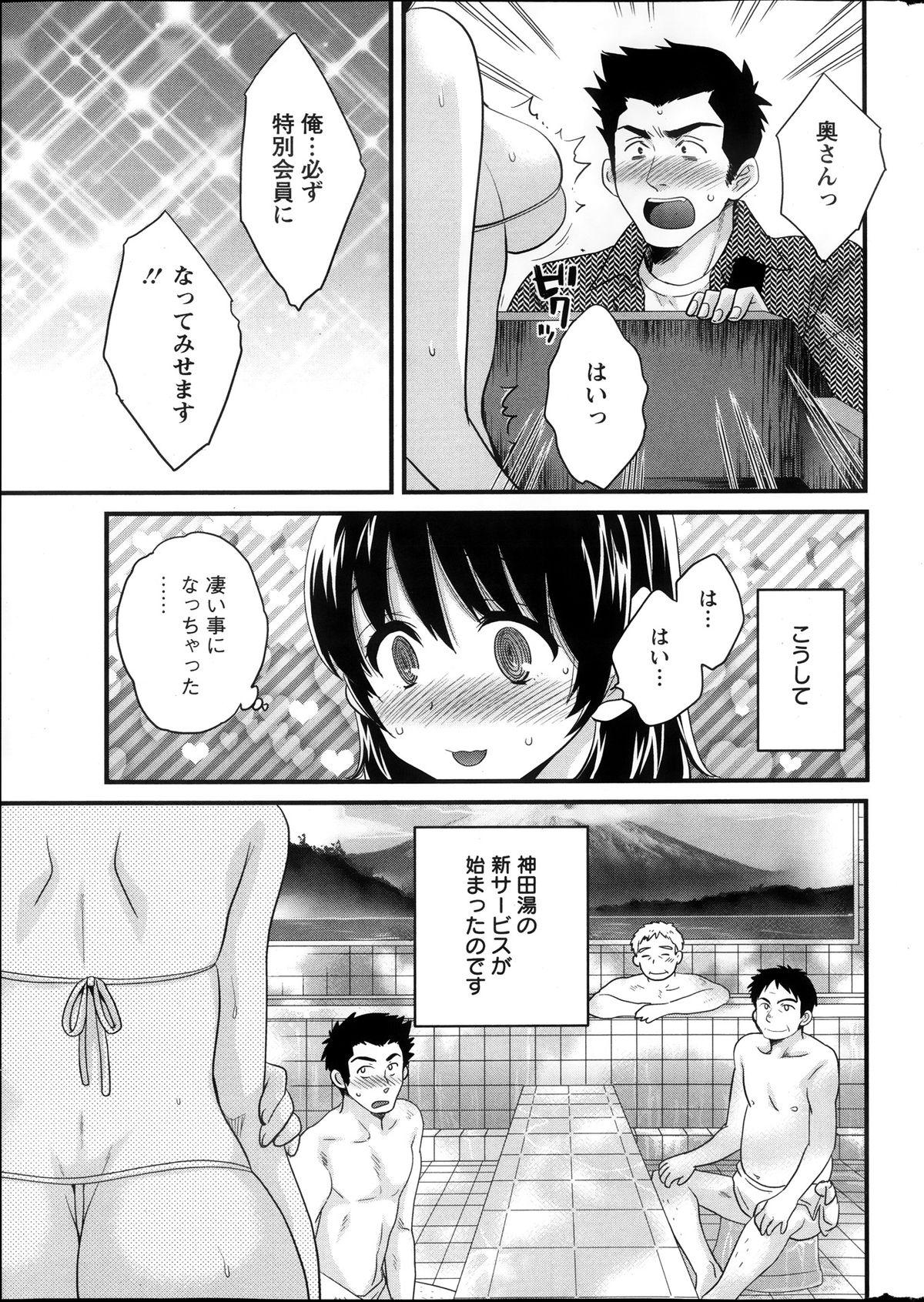 Horny Niizuma Osenaka Nagashimasu Ch.01-10 Nylons - Page 12