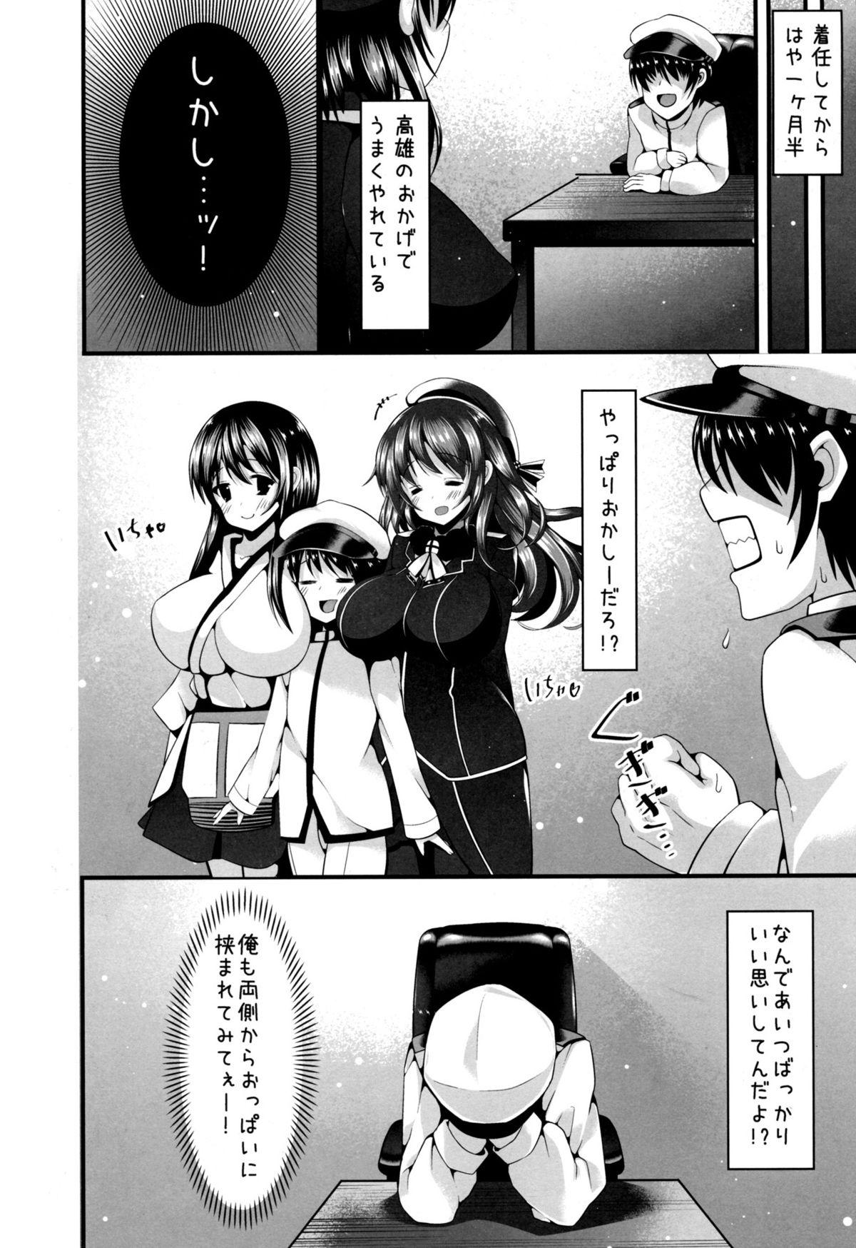 Takao wa Tanomeba Yarasete Kureru 14