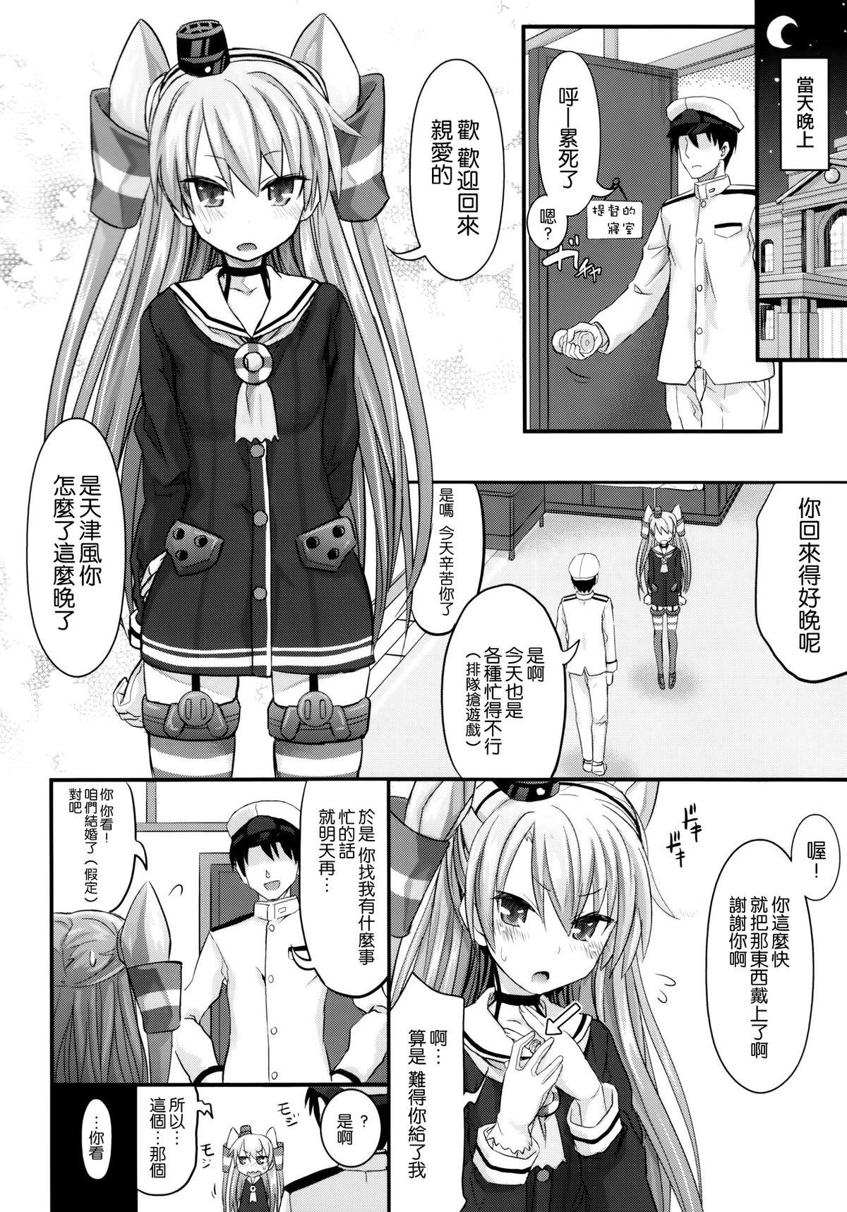 Nena Amatsukaze Shikon Shoya Nisshi - Kantai collection Ohmibod - Page 4