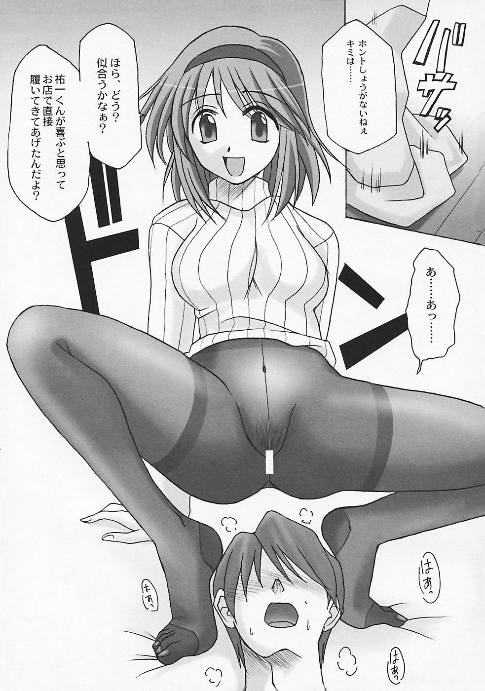 Black Dick SEME KANON 3 - Kanon Straight - Page 5