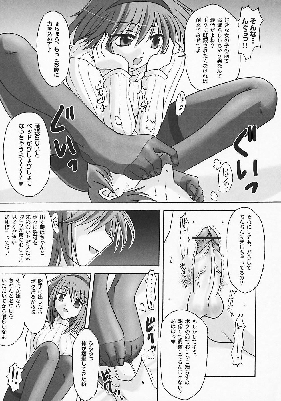 Backshots SEME KANON 3 - Kanon Spa - Page 8